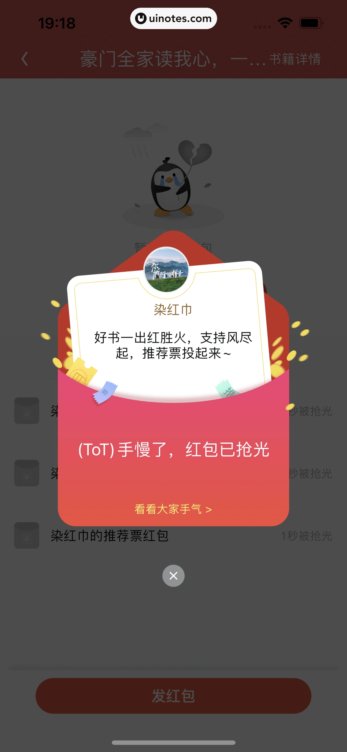 QQ阅读 App 截图 145 - UI Notes