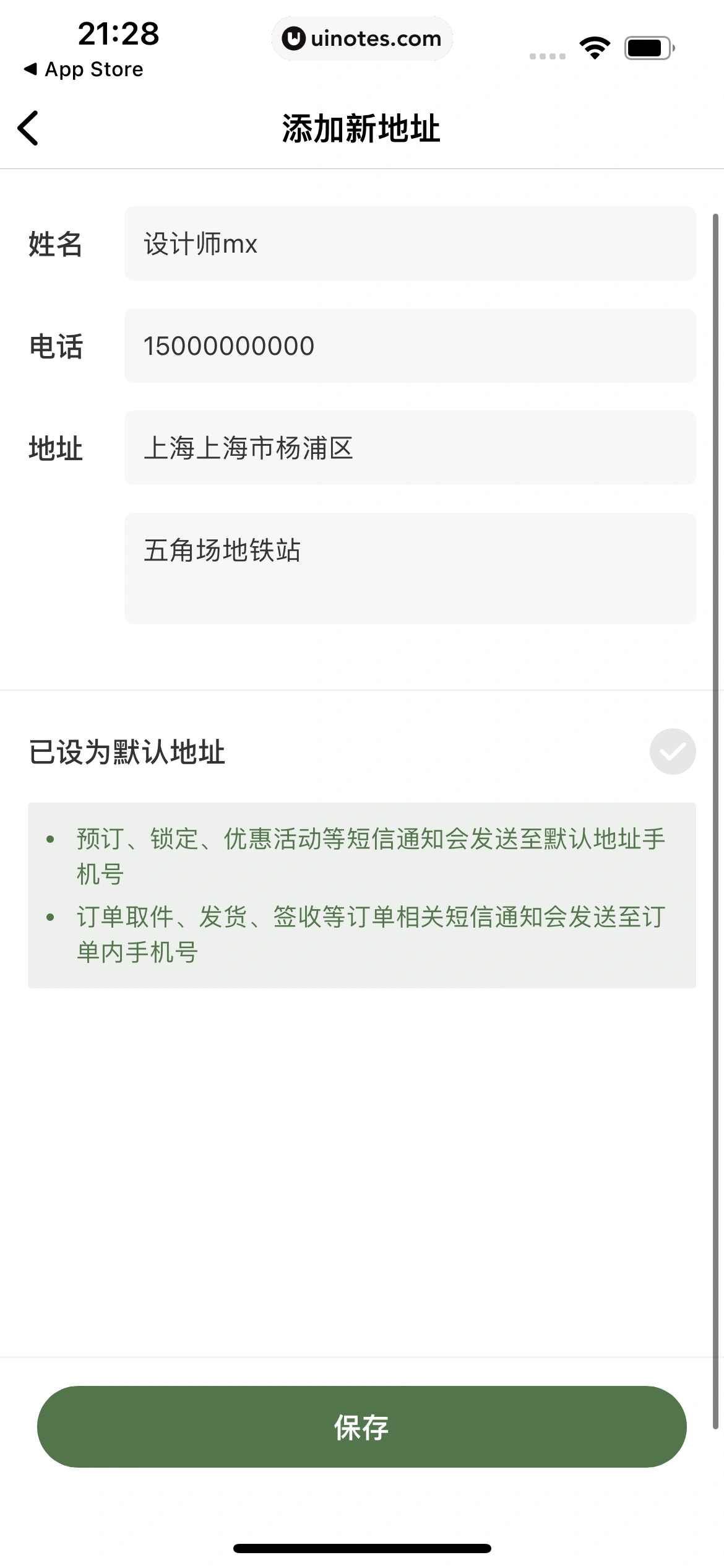 多抓鱼 App 截图 201 - UI Notes