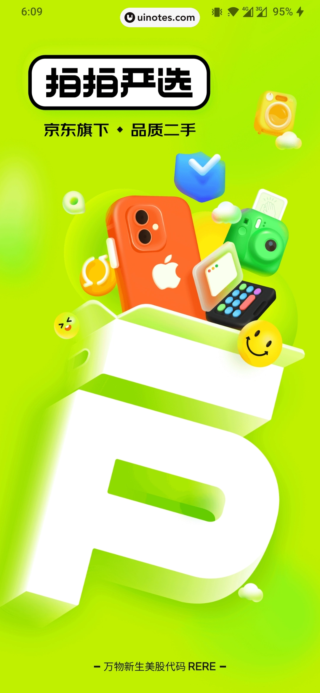 拍拍严选 App 截图 007 - UI Notes