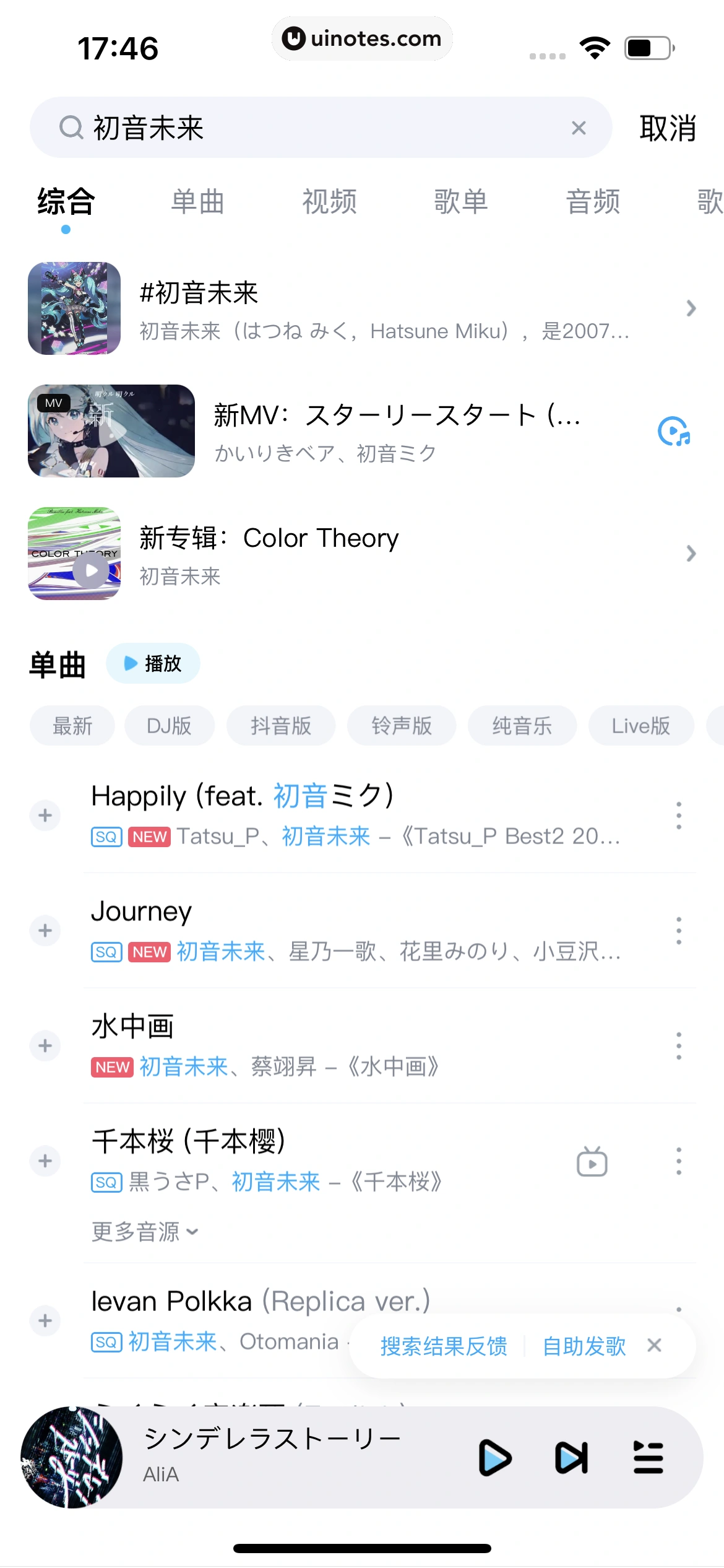 酷狗音乐 App 截图 056 - UI Notes