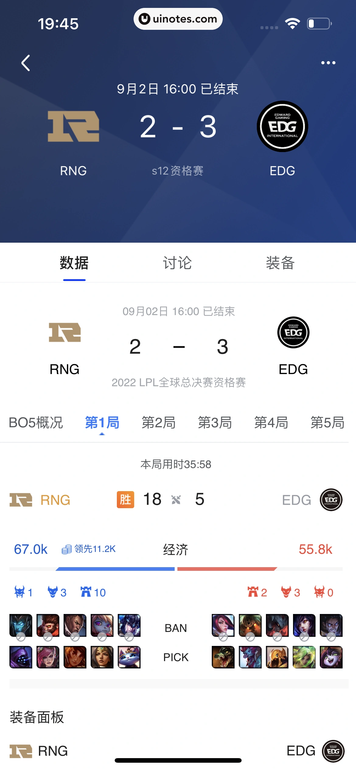 腾讯体育 App 截图 360 - UI Notes