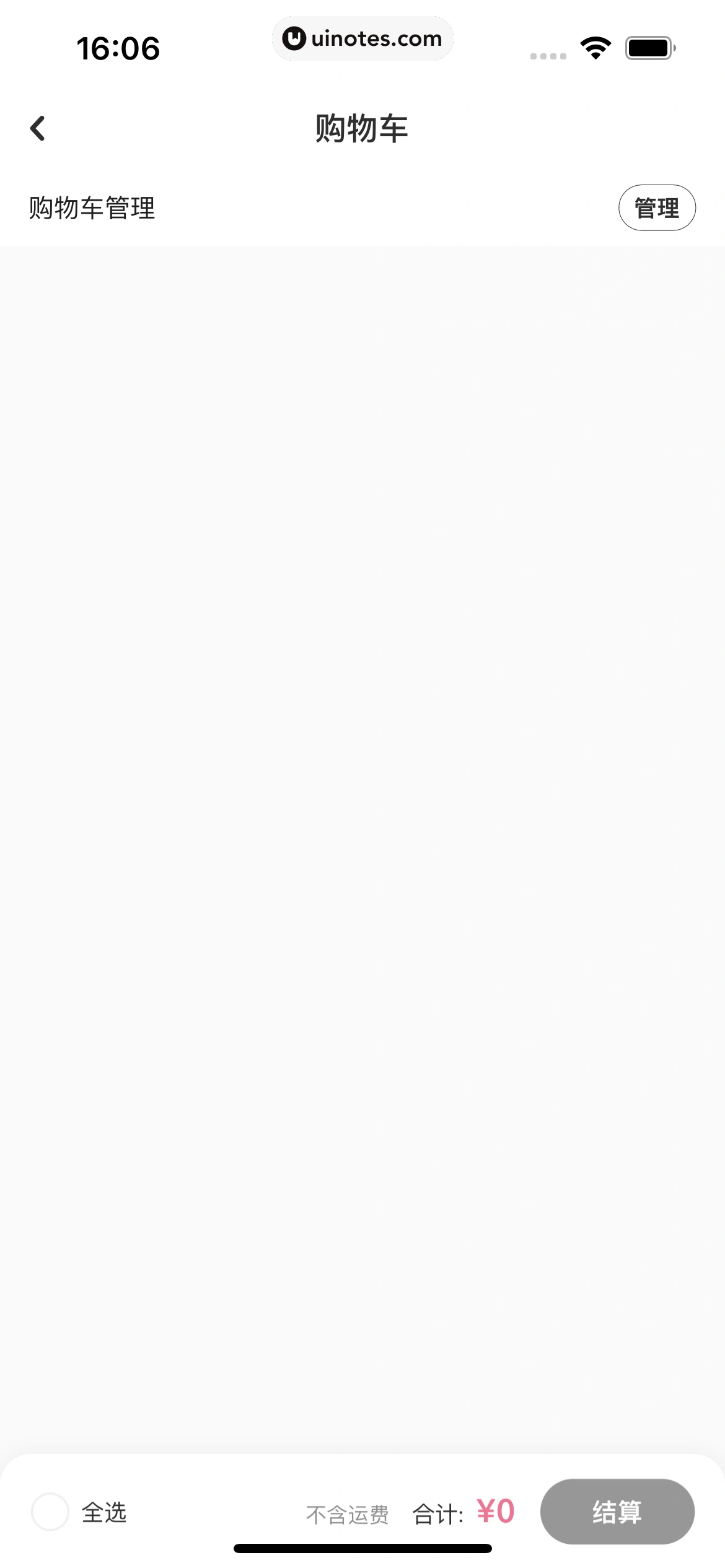 网易LOFTER App 截图 262 - UI Notes