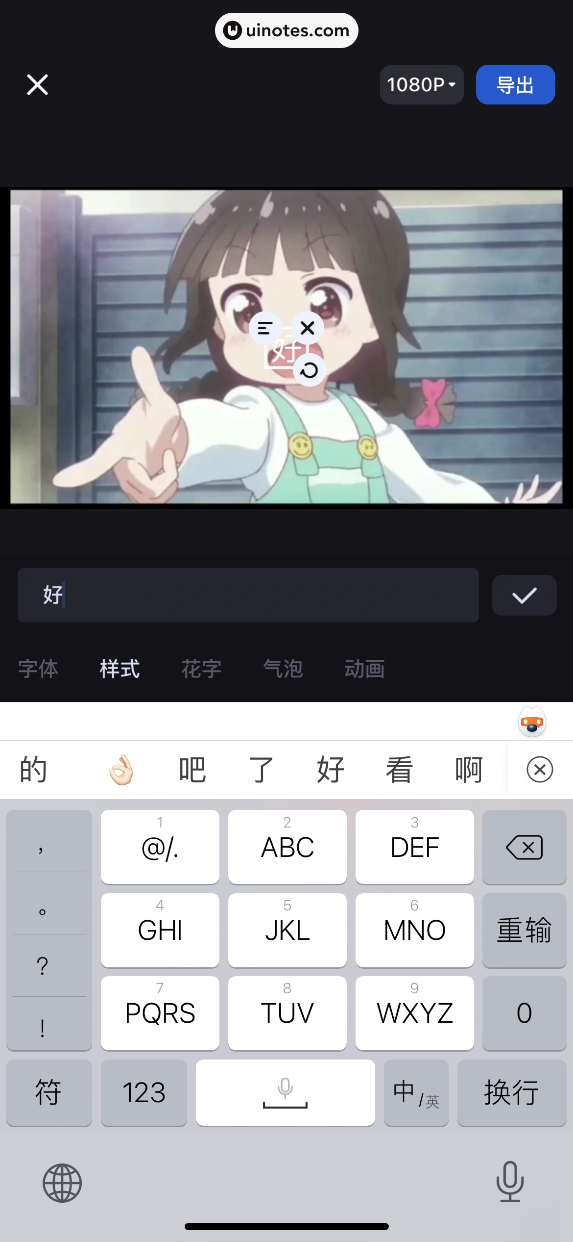 创作猫 App 截图 065 - UI Notes