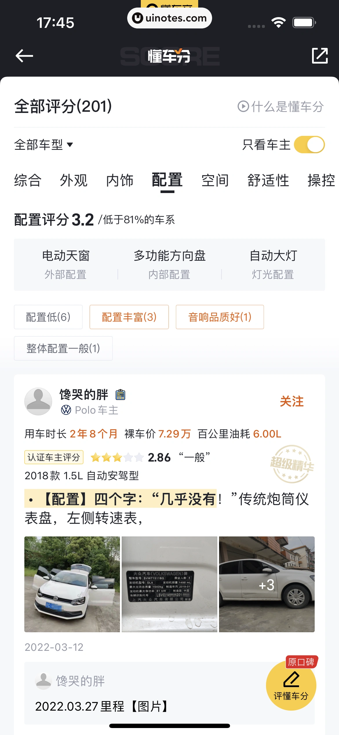 懂车帝 App 截图 181 - UI Notes