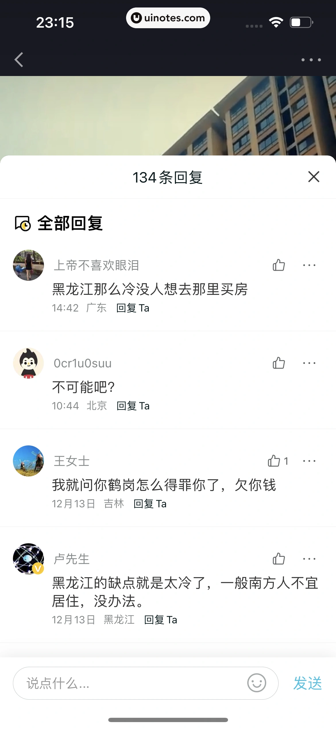 58同城 App 截图 1110 - UI Notes