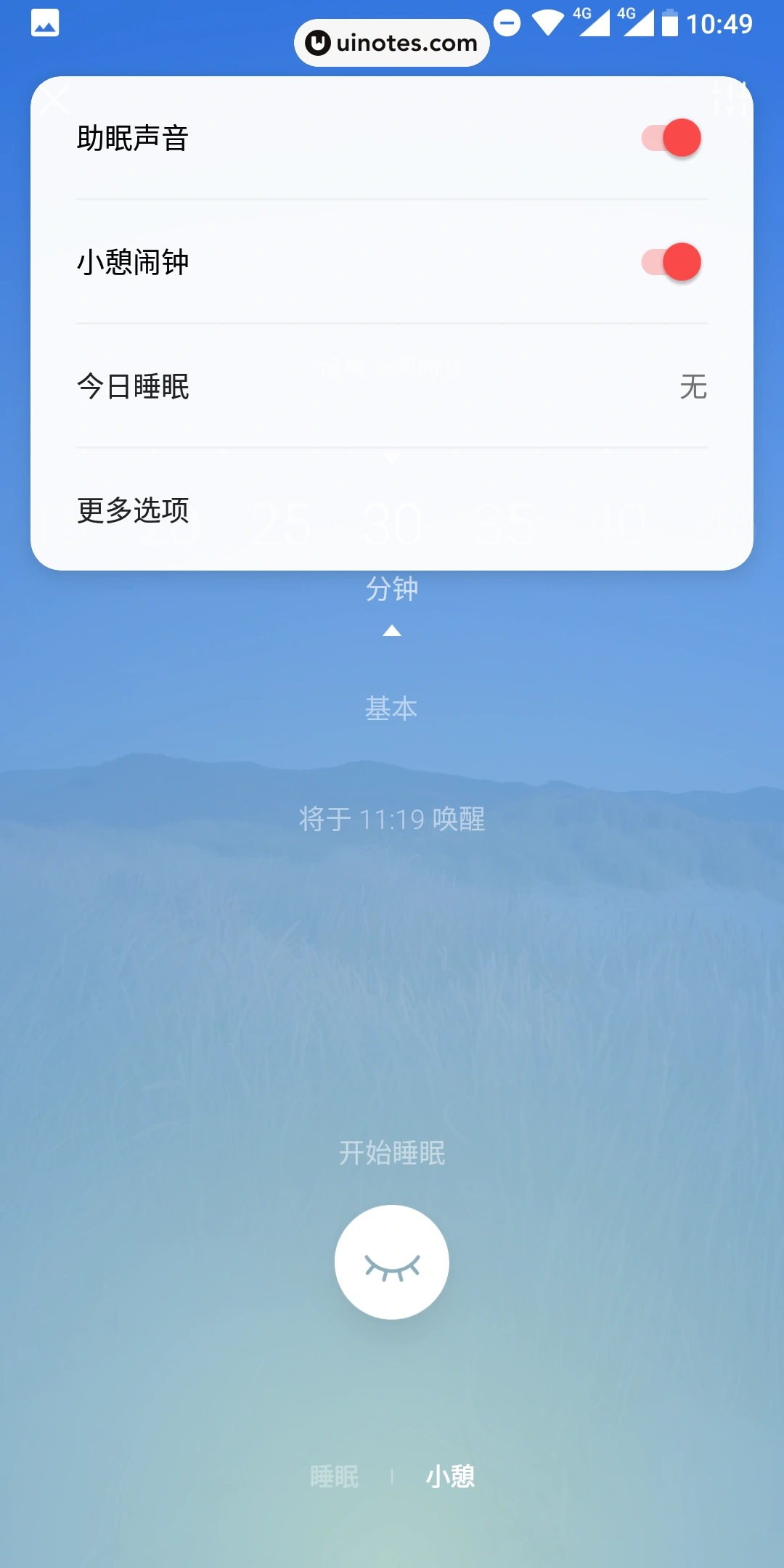 潮汐 App 截图 026 - UI Notes