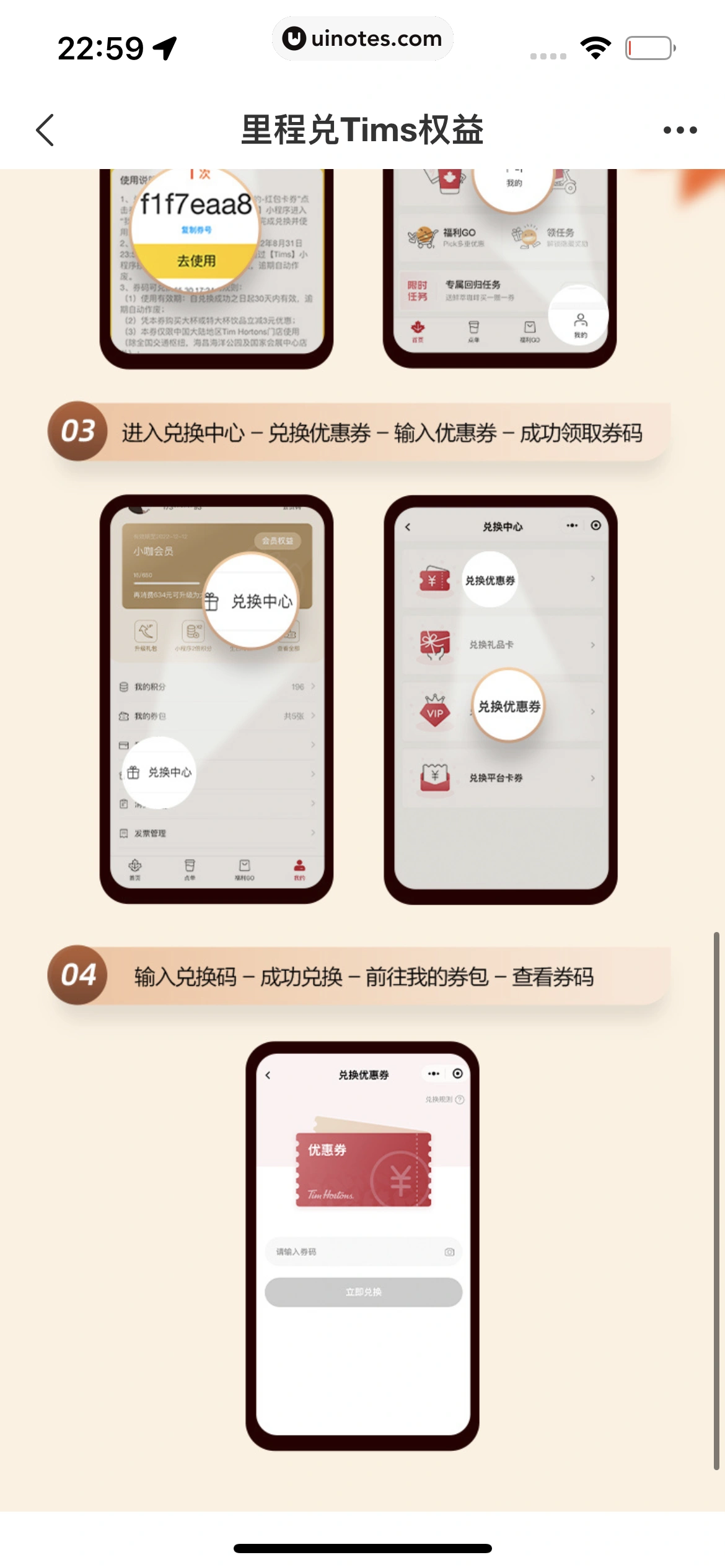 飞猪旅行 App 截图 684 - UI Notes