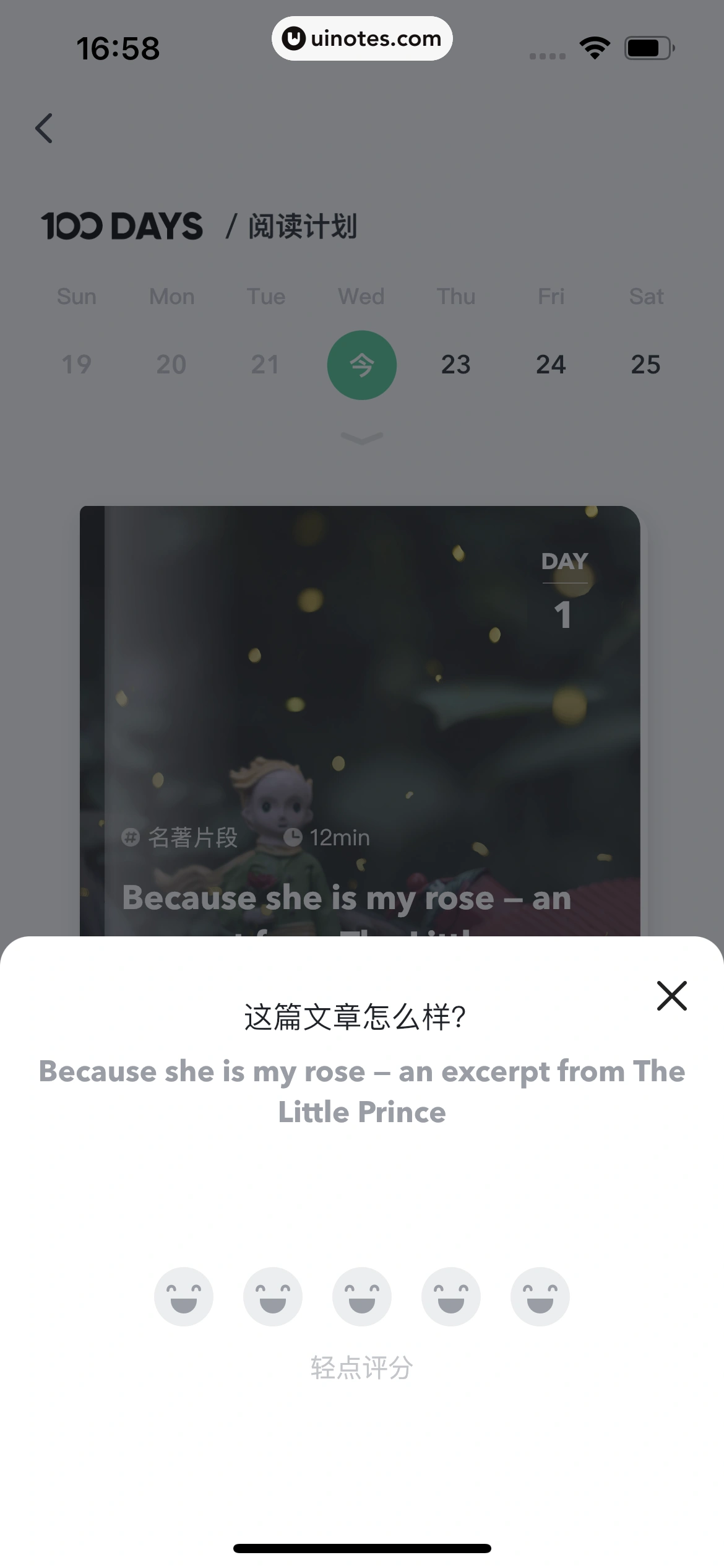 开言英语 App 截图 196 - UI Notes