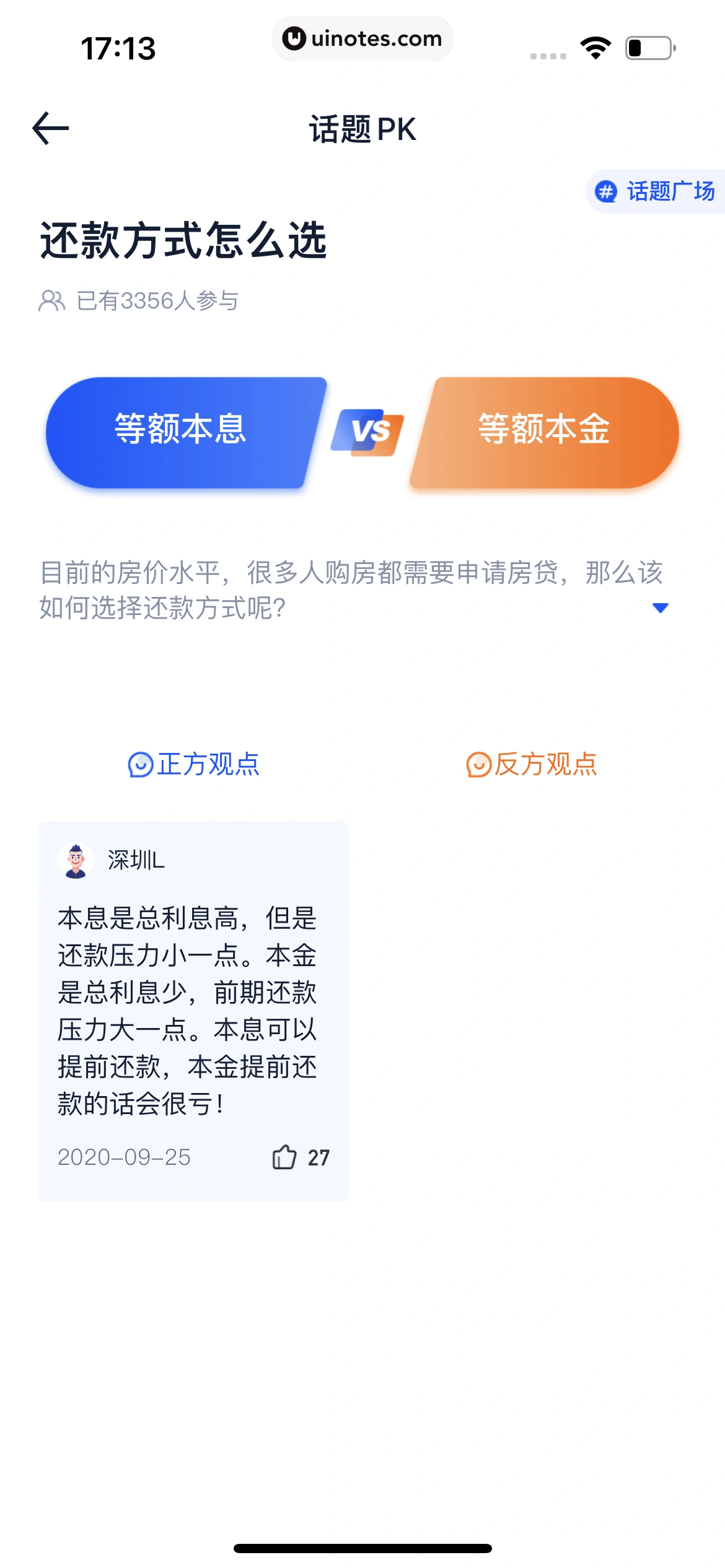 汽车之家 App 截图 1022 - UI Notes