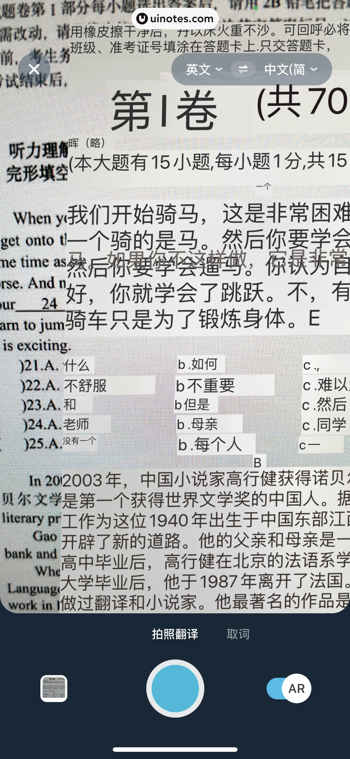 有道翻译官 App 截图 078 - UI Notes