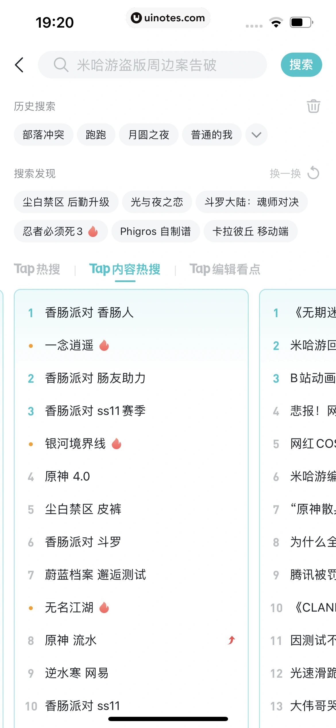 TapTap App 截图 143 - UI Notes