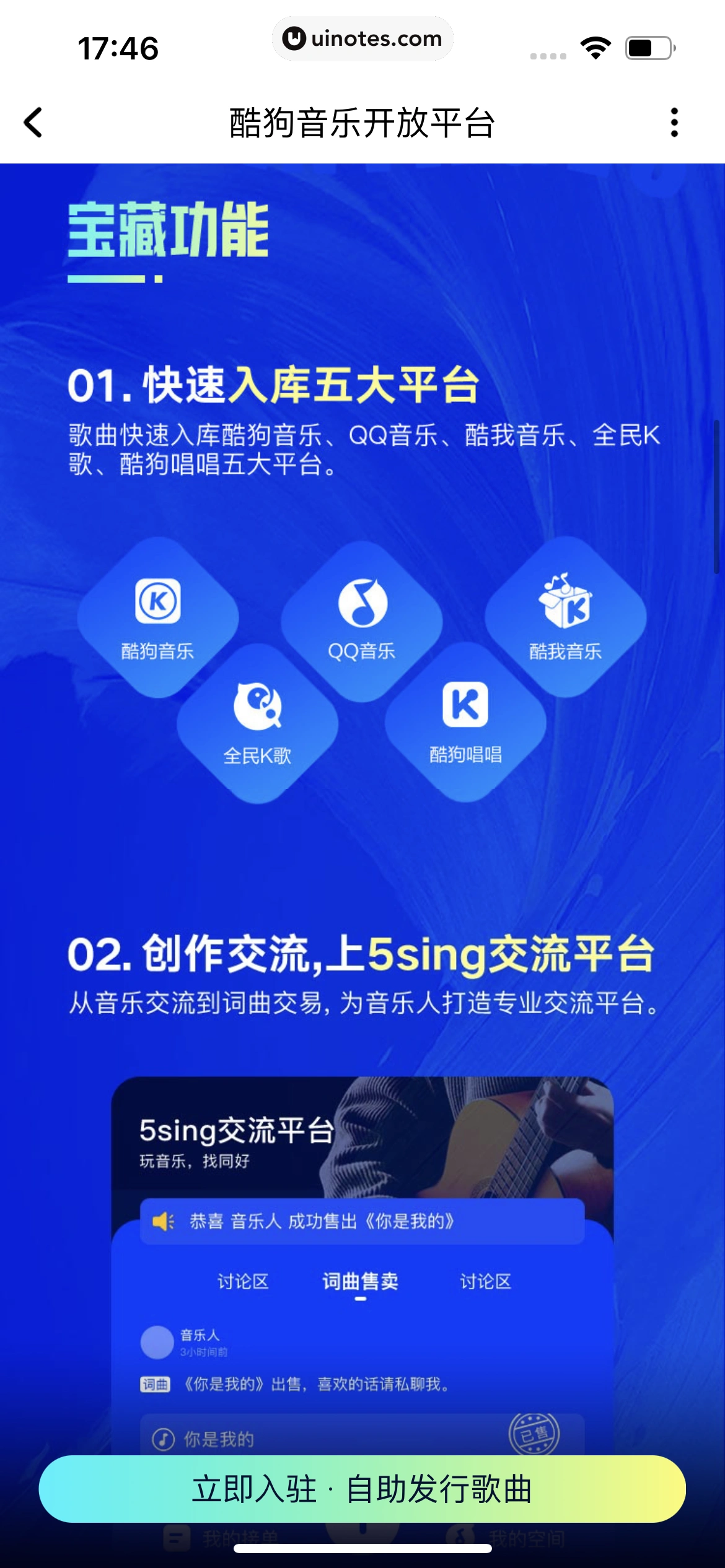 酷狗音乐 App 截图 046 - UI Notes