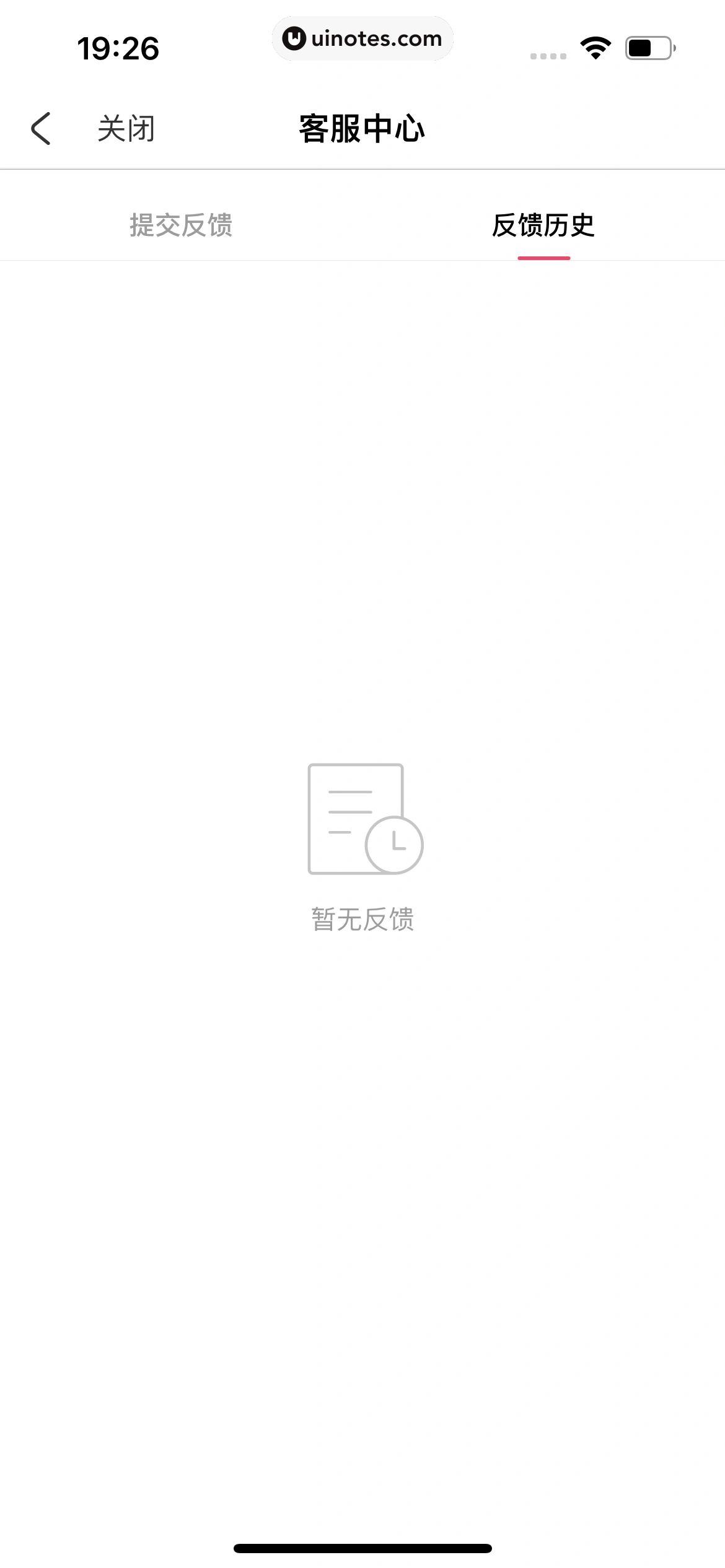 AcFun App 截图 397 - UI Notes