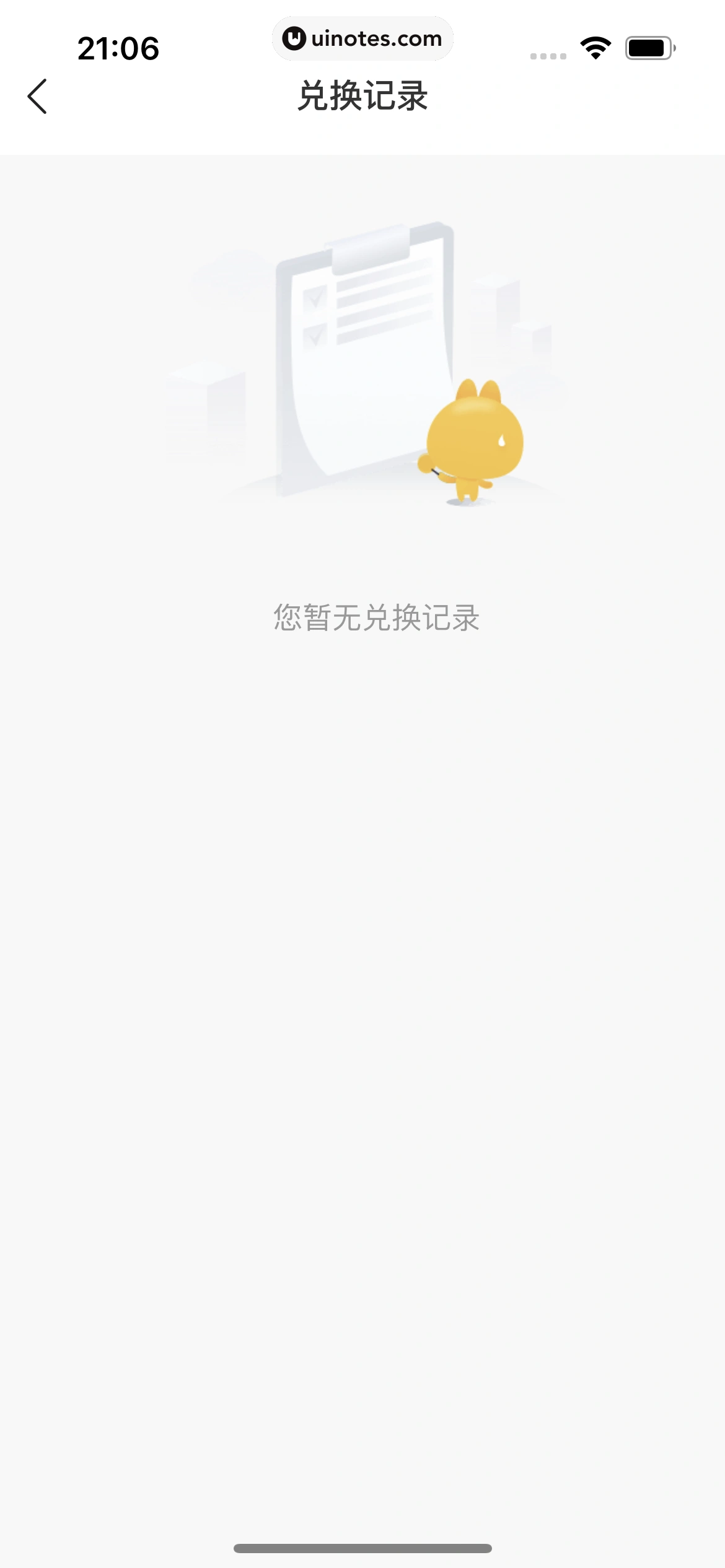 美团买菜 App 截图 283 - UI Notes