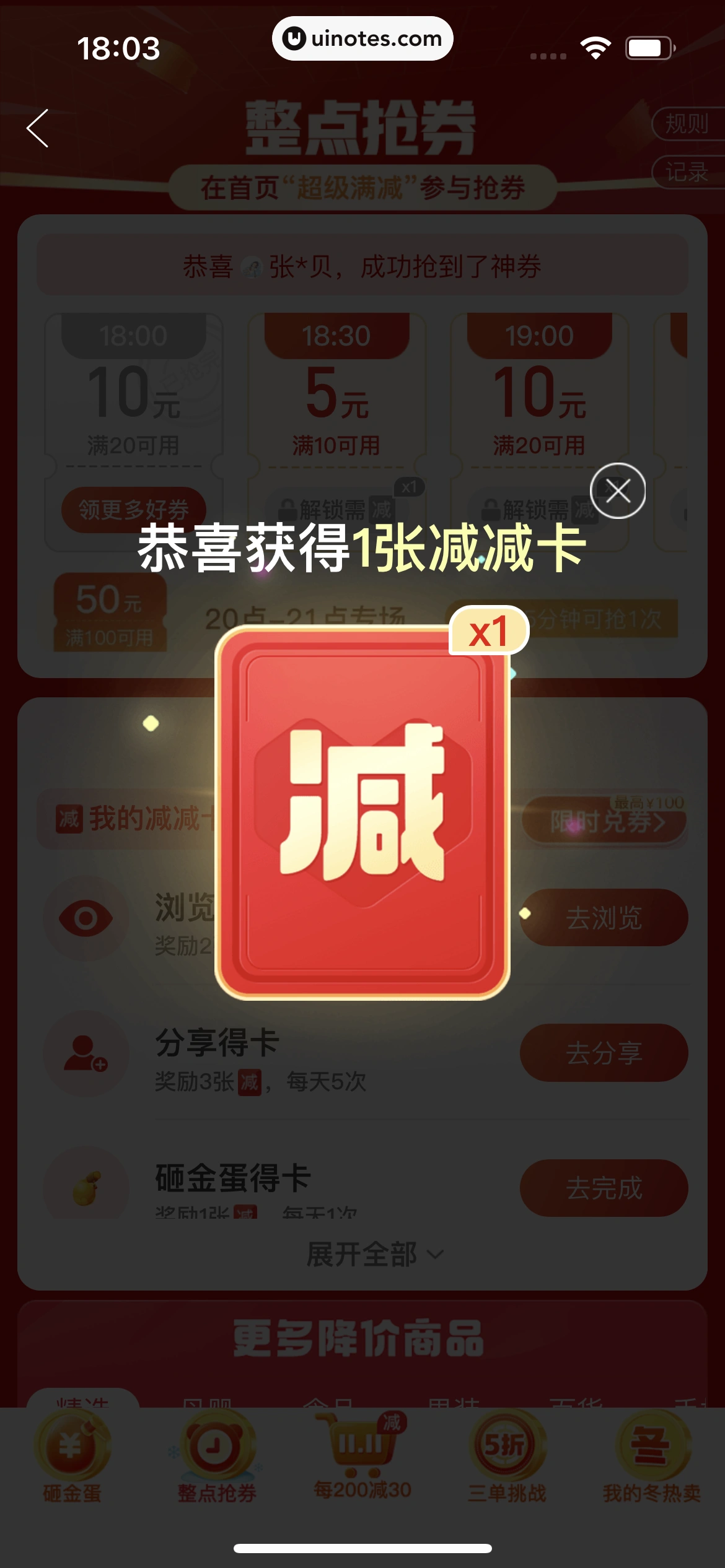 拼多多 App 截图 418 - UI Notes