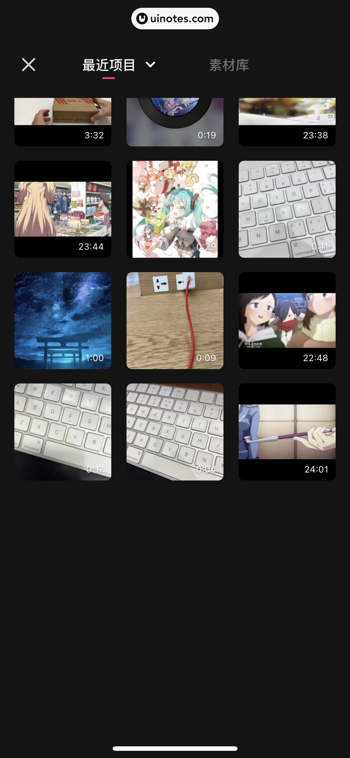 快影 App 截图 123 - UI Notes