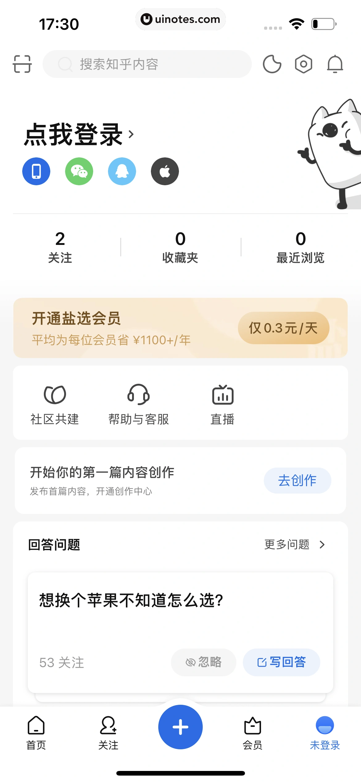 知乎 App 截图 016 - UI Notes