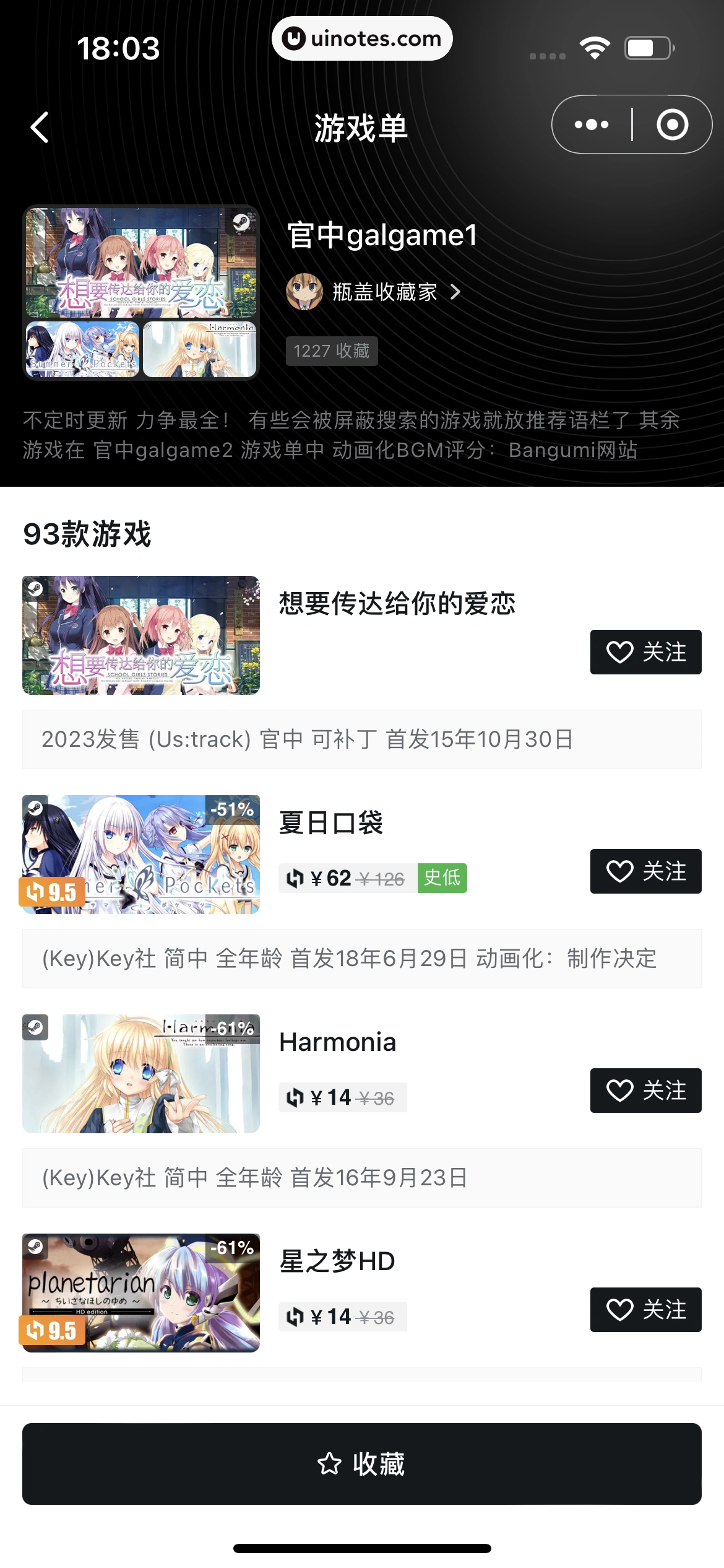 小黑盒 App 截图 328 - UI Notes