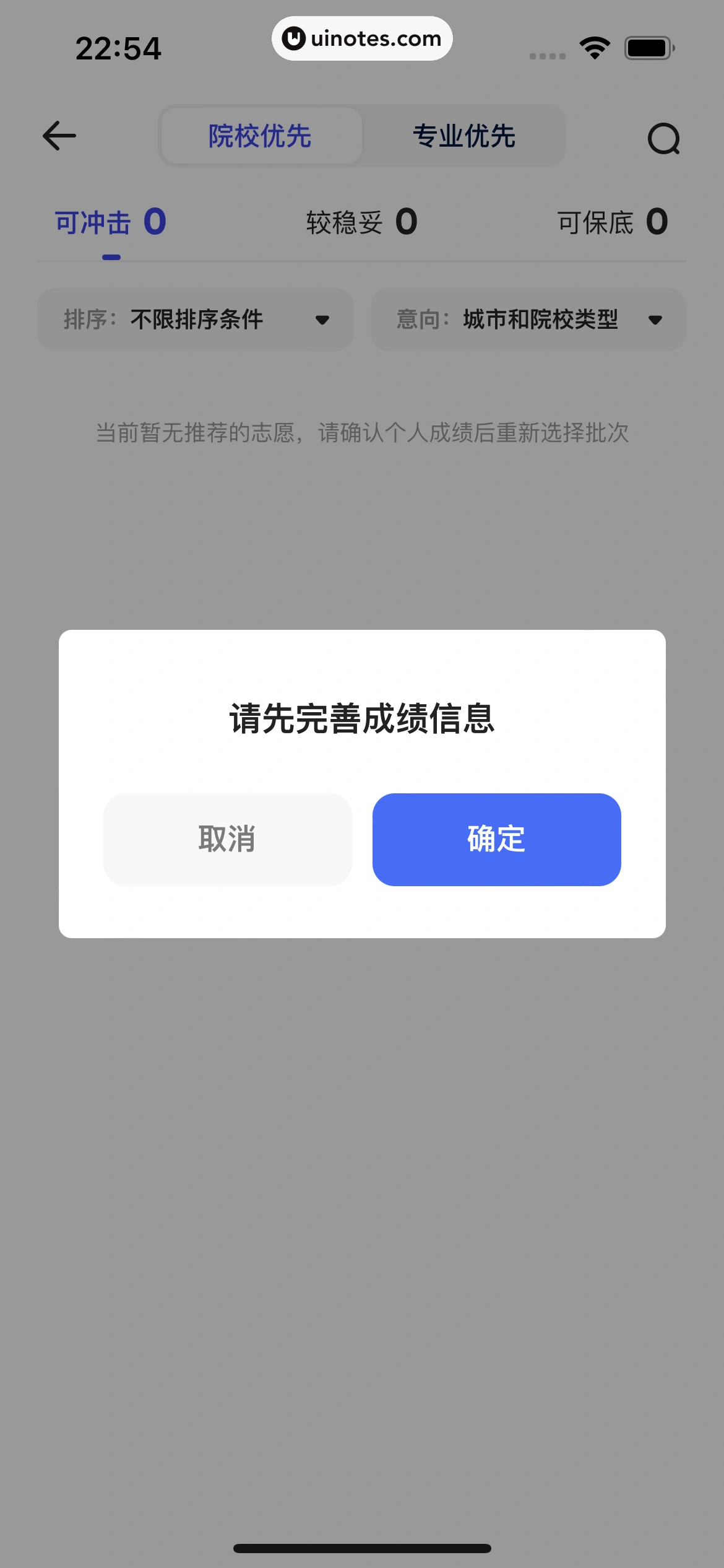 夸克 App 截图 250 - UI Notes