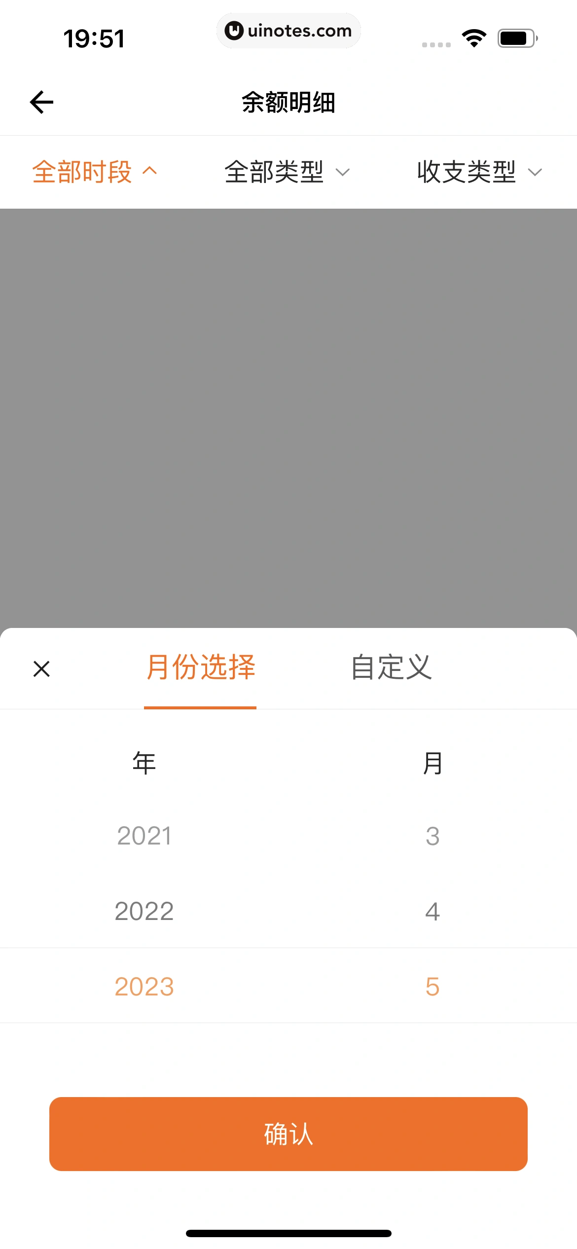 货拉拉 App 截图 323 - UI Notes