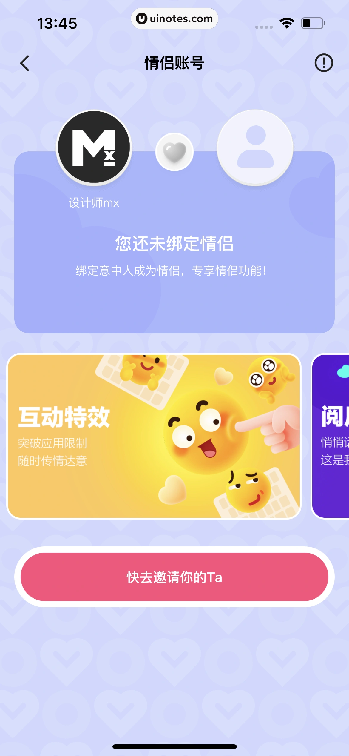 讯飞输入法 App 截图 160 - UI Notes