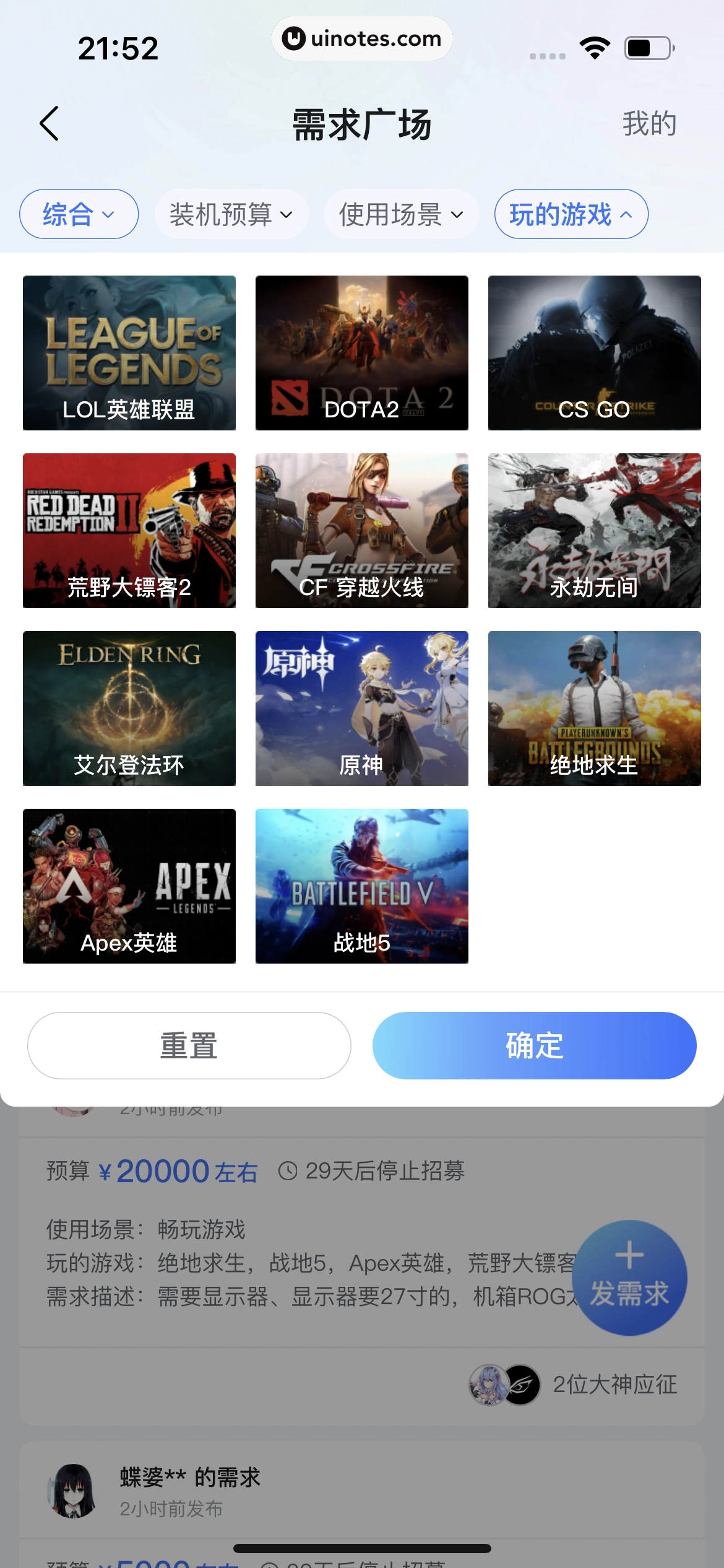 哔哩哔哩 App 截图 1190 - UI Notes