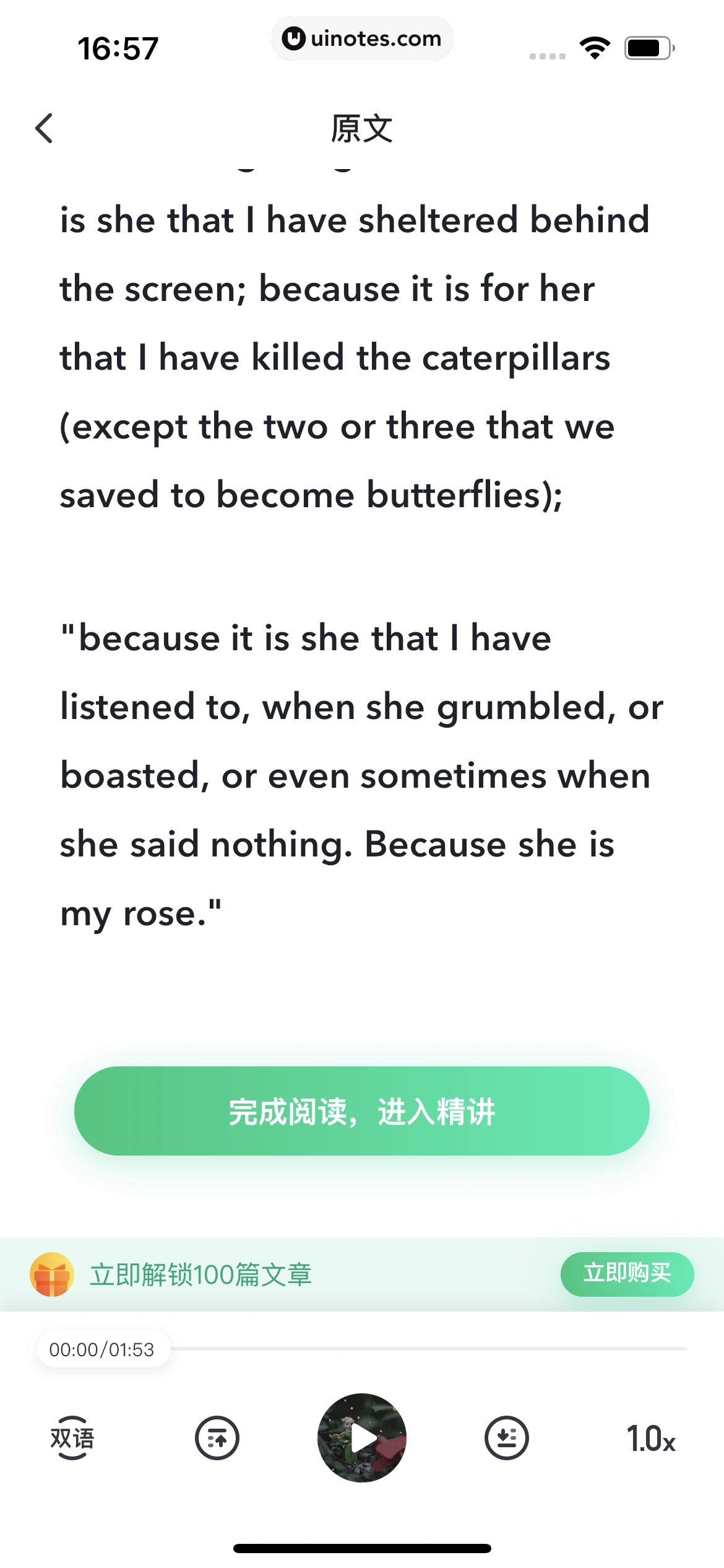 开言英语 App 截图 191 - UI Notes