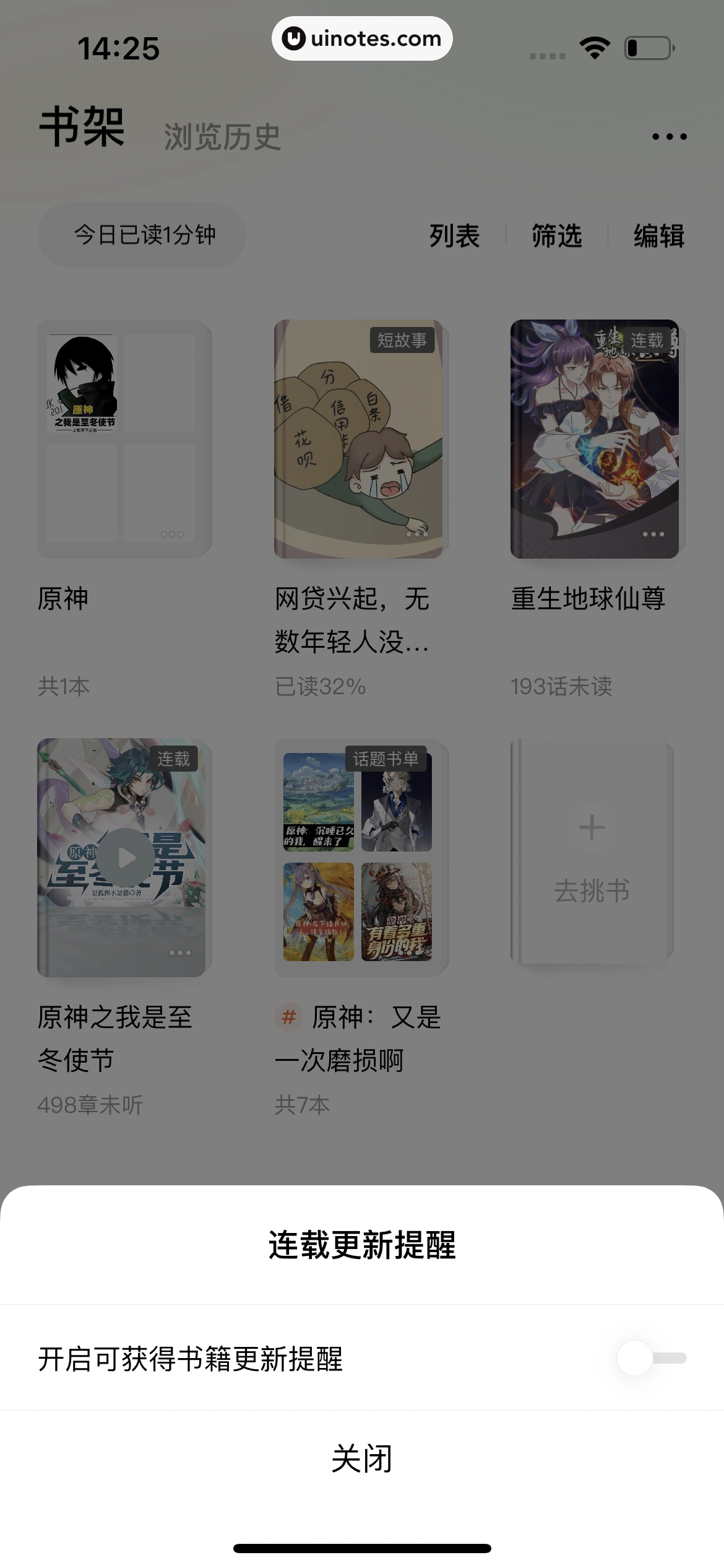番茄小说 App 截图 252 - UI Notes