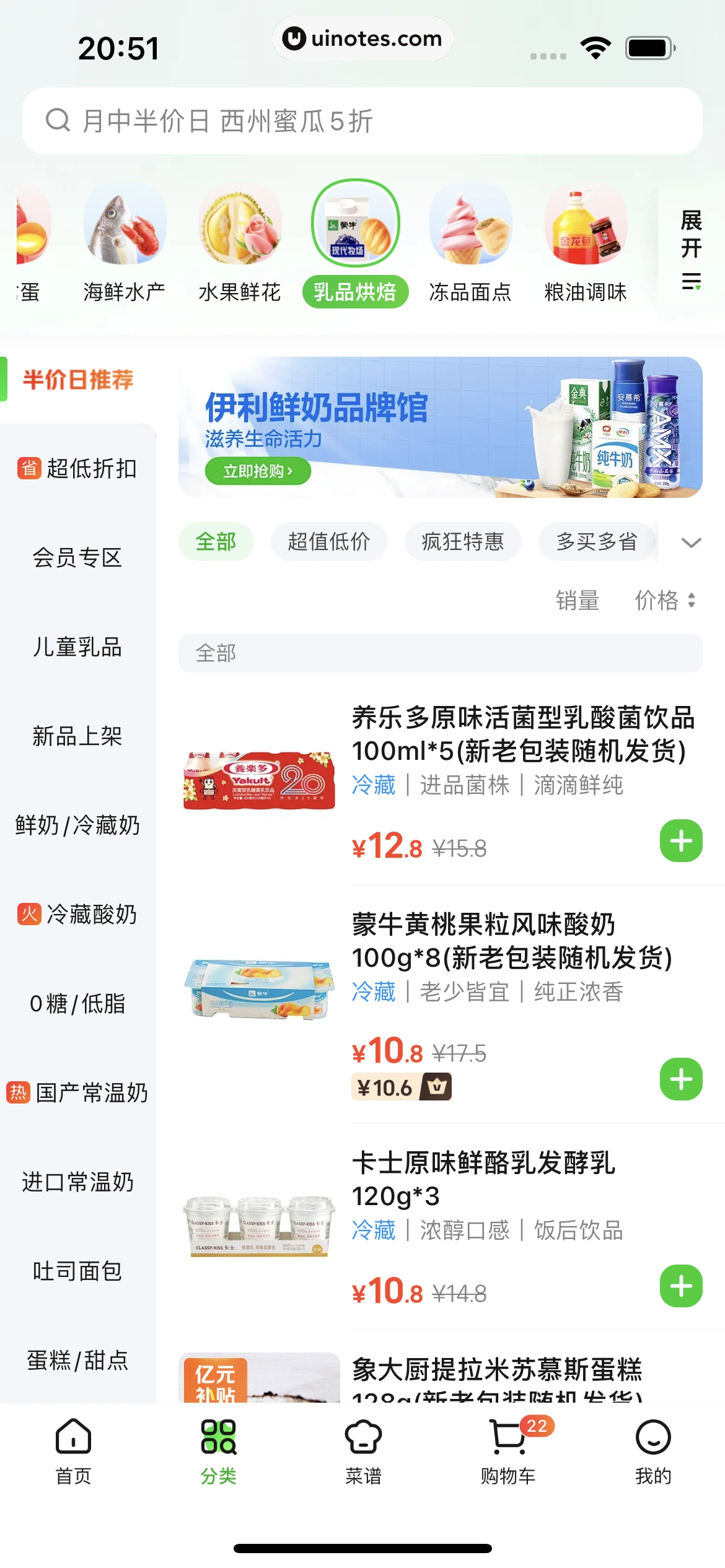 美团买菜 App 截图 130 - UI Notes