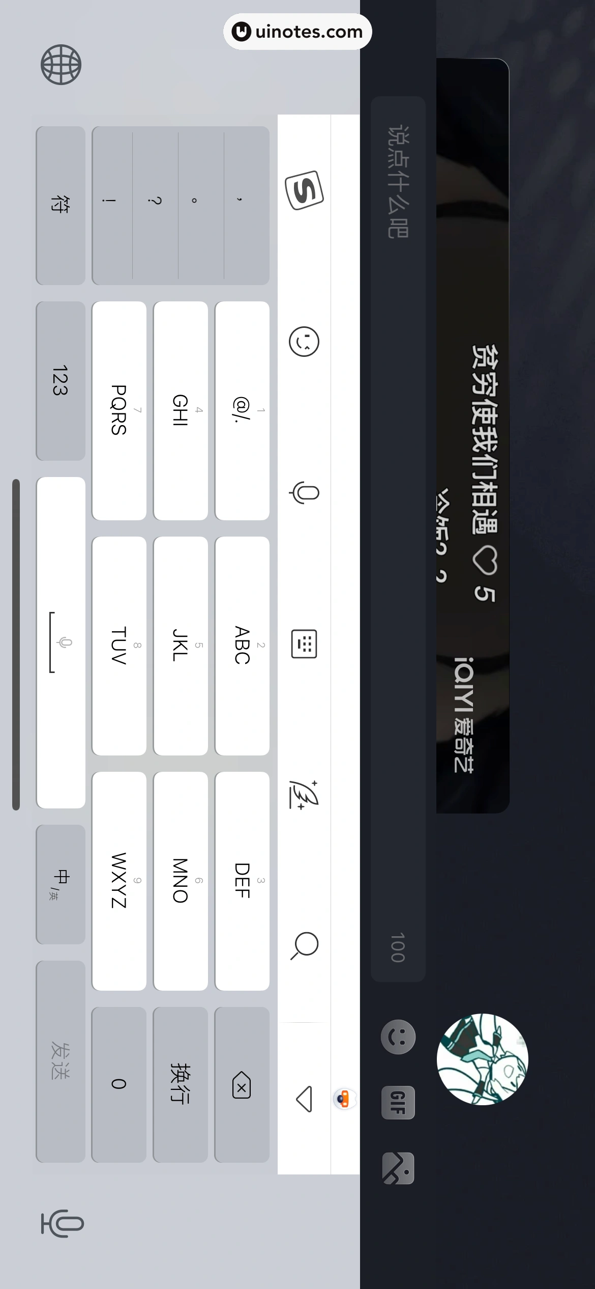 爱奇艺 App 截图 172 - UI Notes