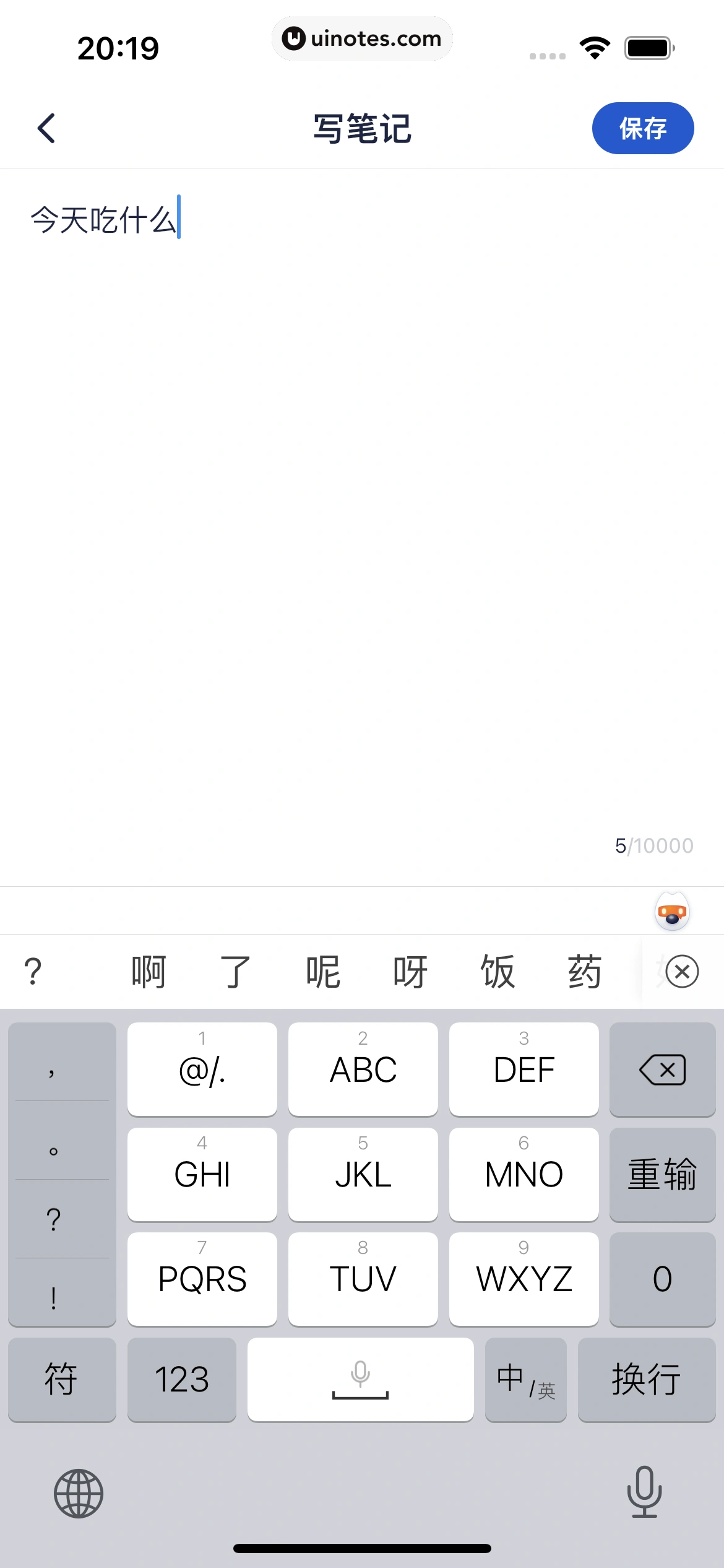 创作猫 App 截图 161 - UI Notes