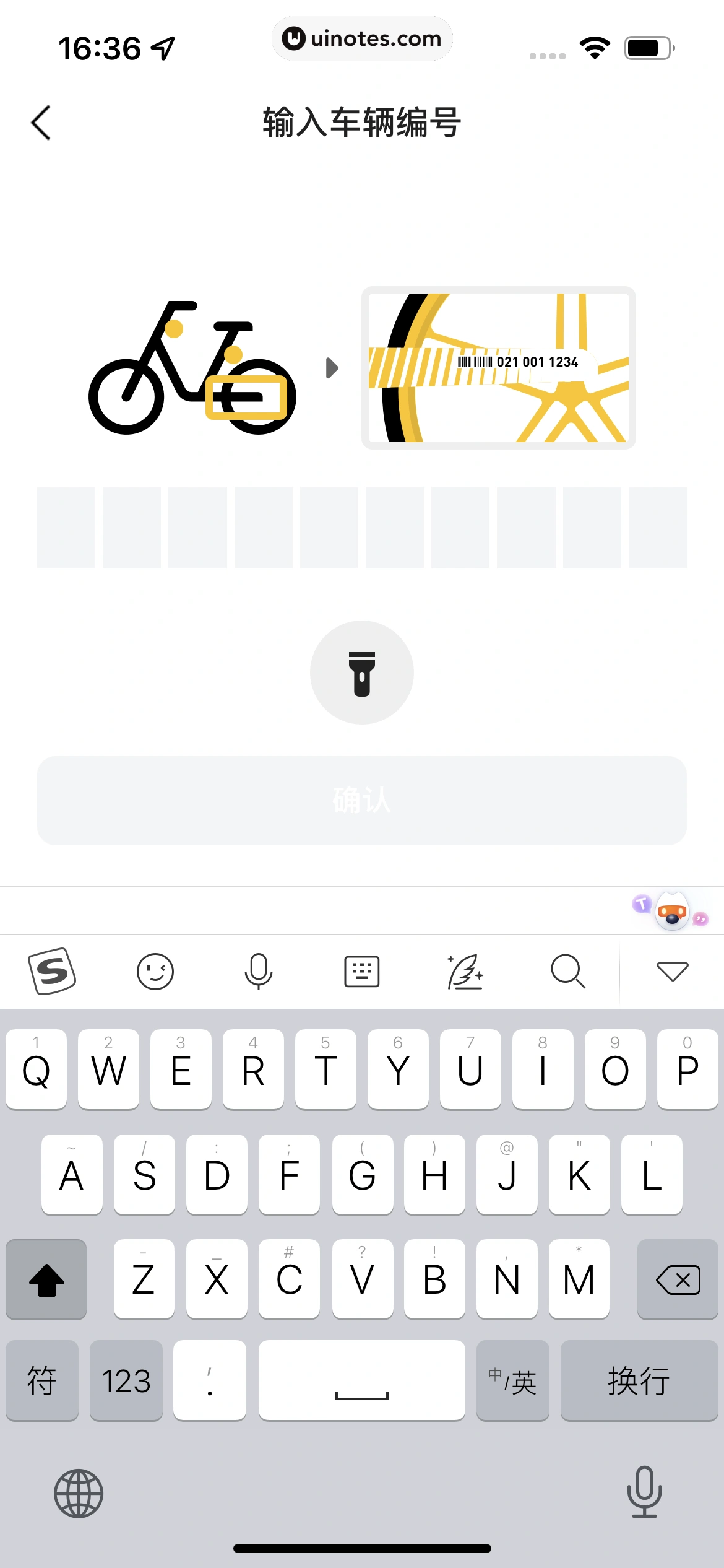 美团 App 截图 0672 - UI Notes