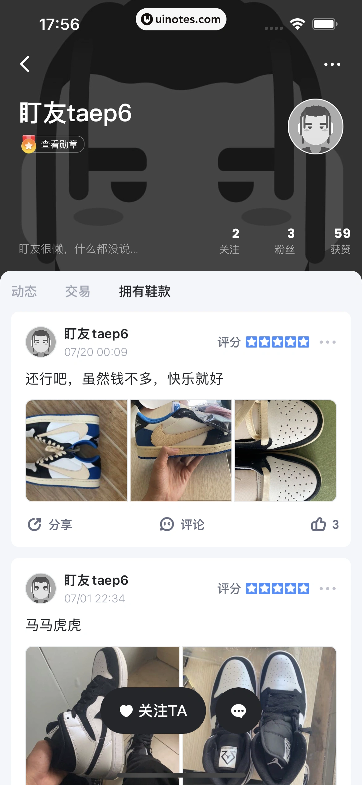 盯潮 App 截图 177 - UI Notes