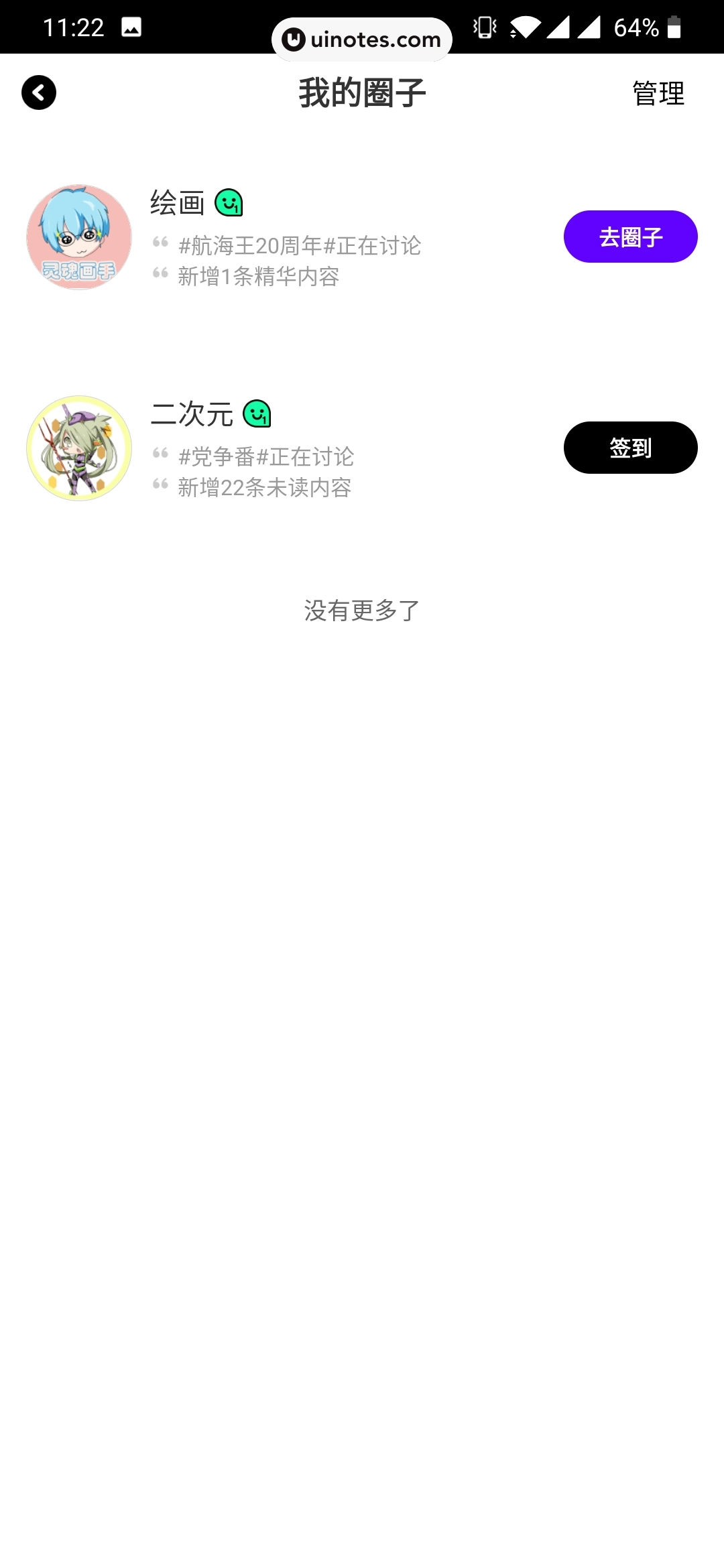 爱奇艺泡泡 App 截图 095 - UI Notes