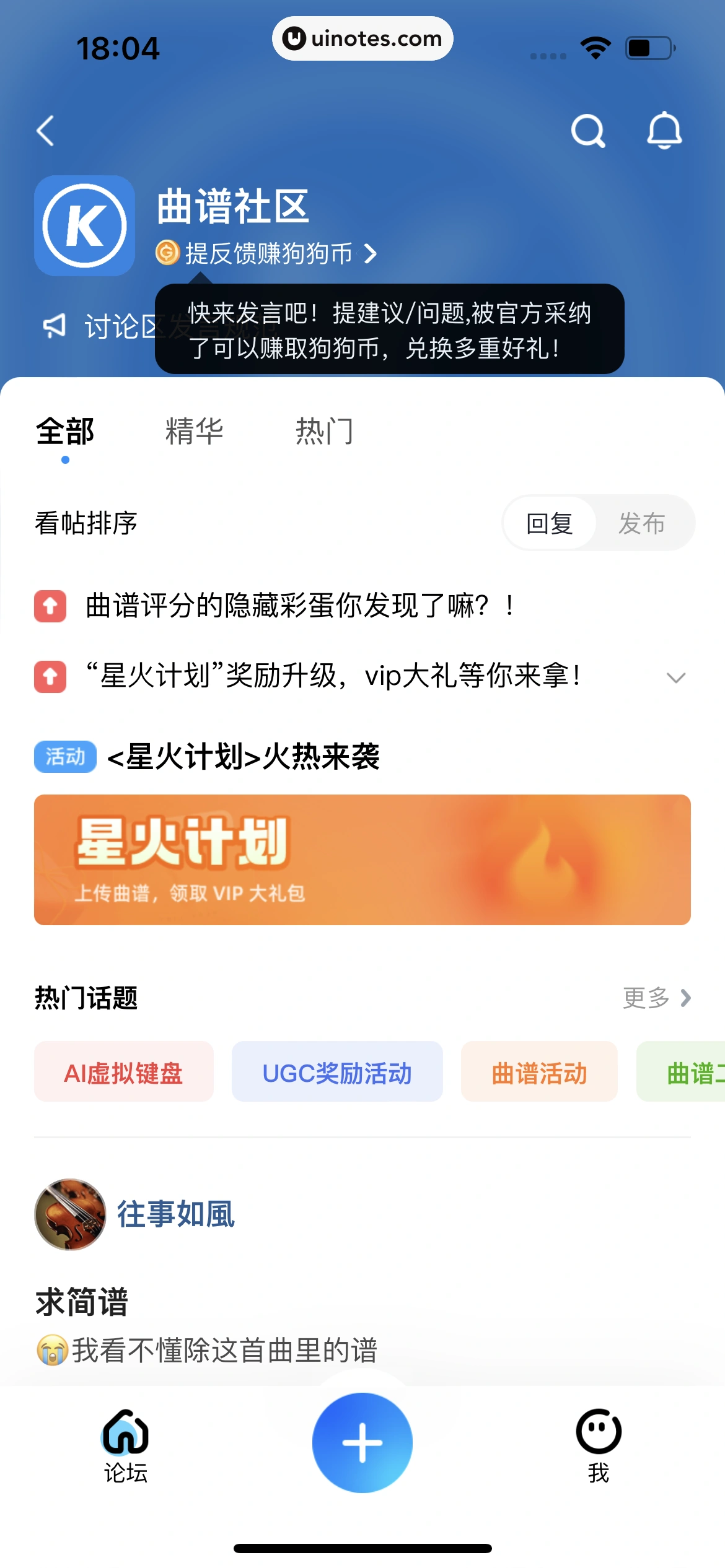 酷狗音乐 App 截图 236 - UI Notes