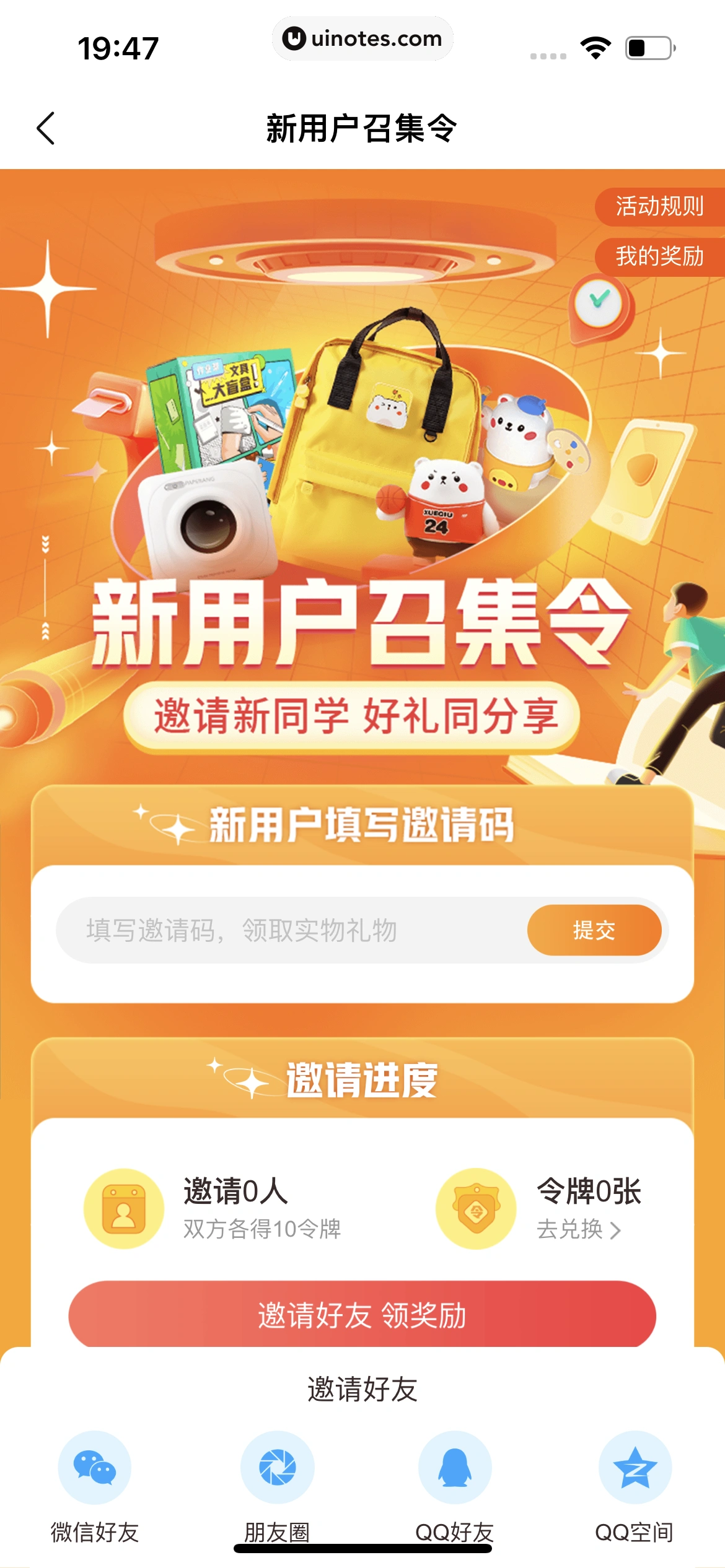 作业帮 App 截图 687 - UI Notes