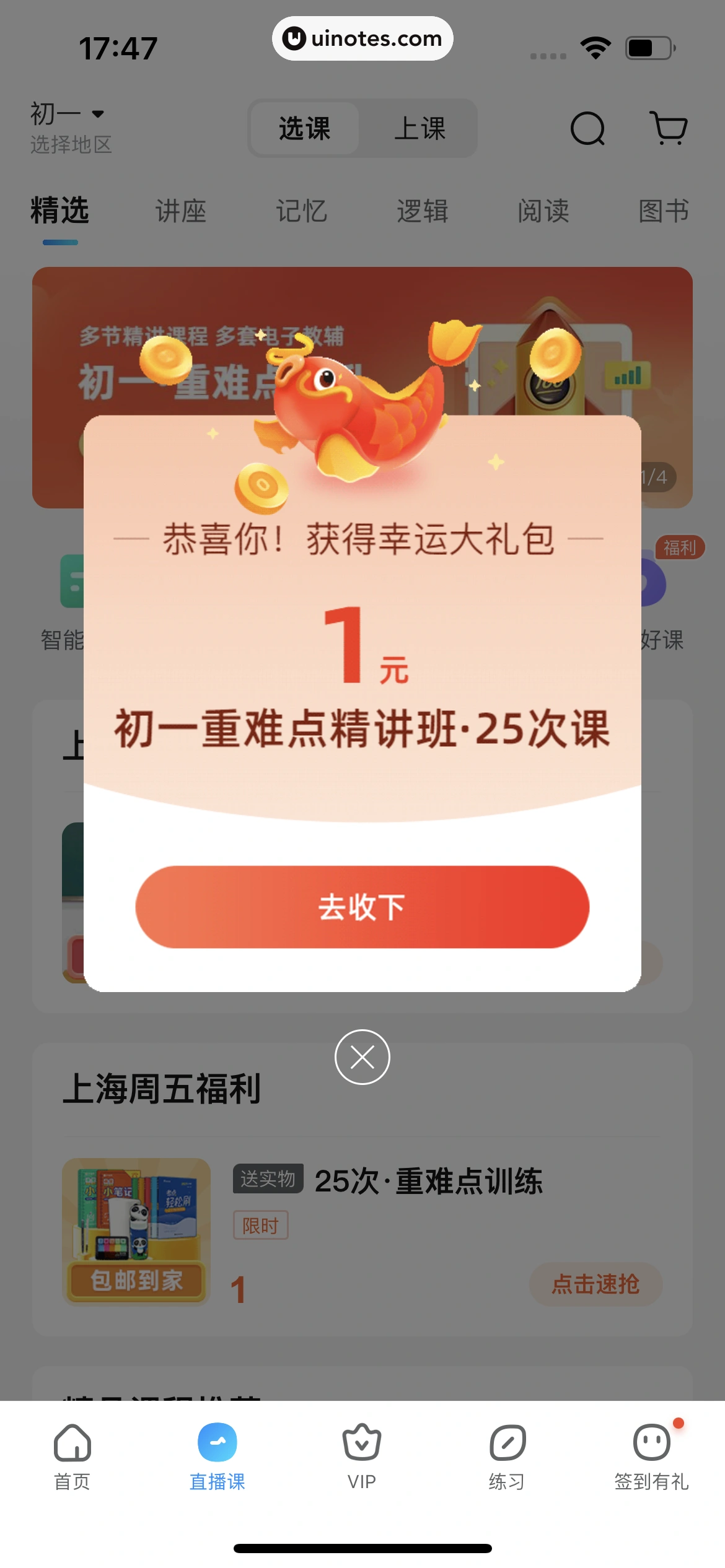 作业帮 App 截图 021 - UI Notes