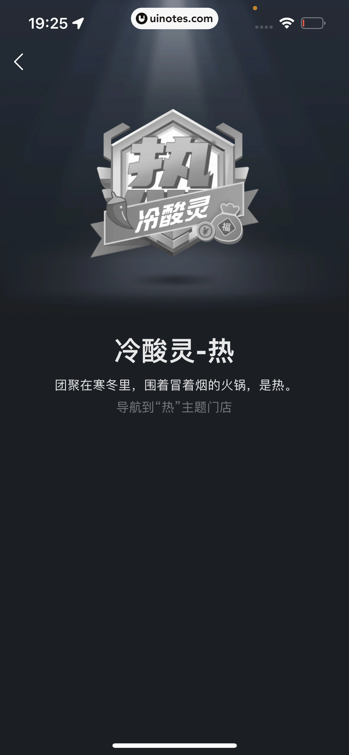 高德地图 App 截图 1022 - UI Notes