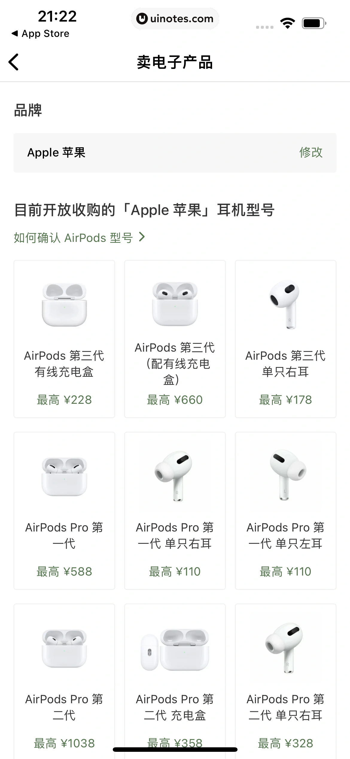 多抓鱼 App 截图 151 - UI Notes