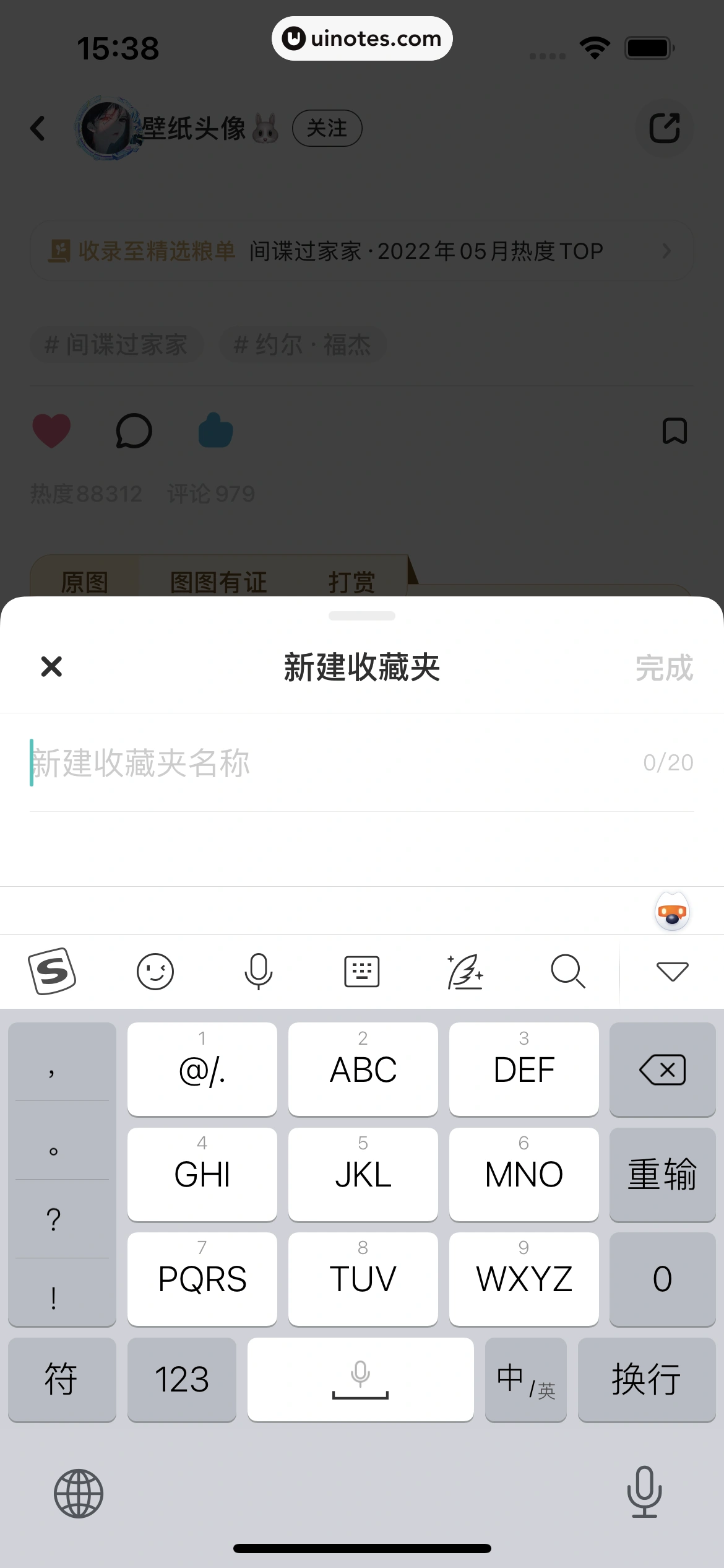 网易LOFTER App 截图 057 - UI Notes