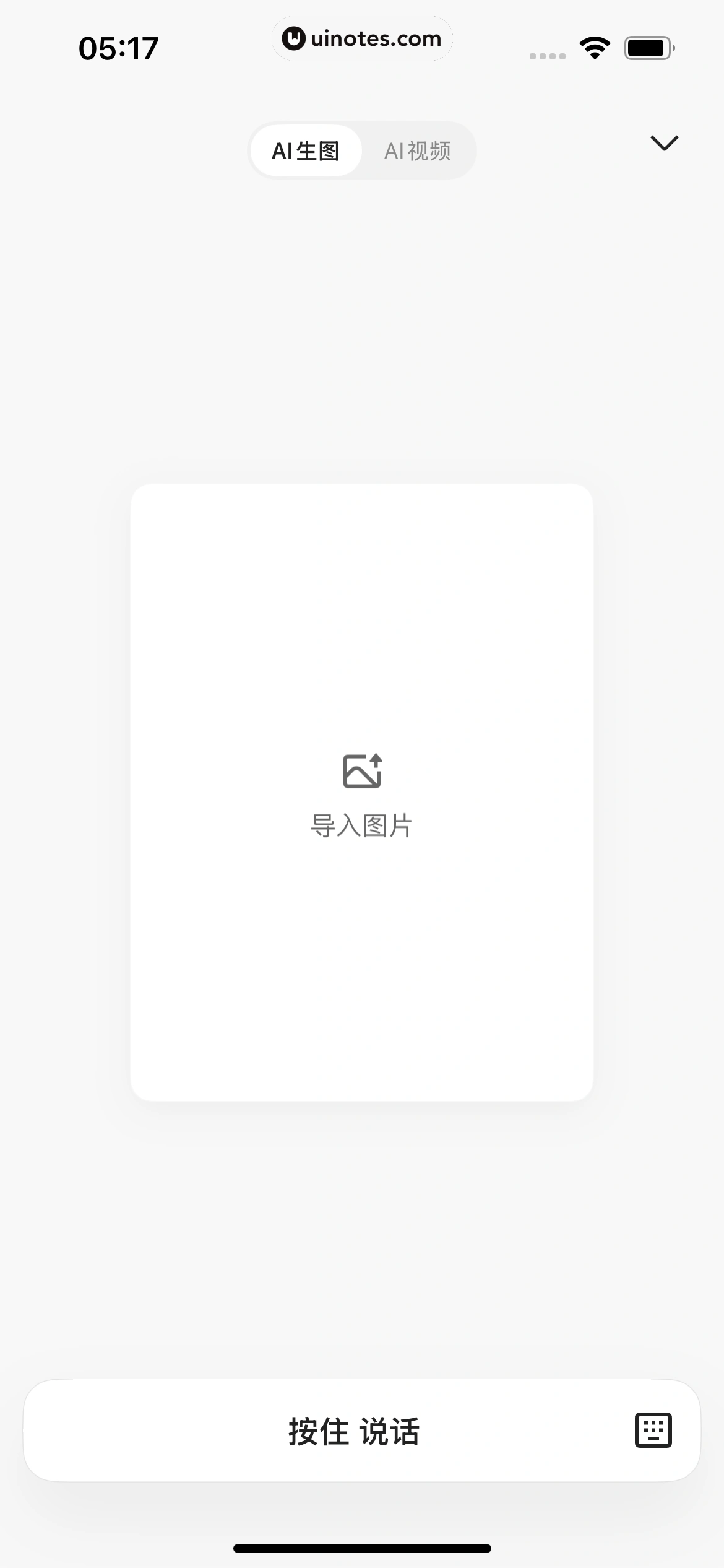 千问 App 截图 150 - UI Notes