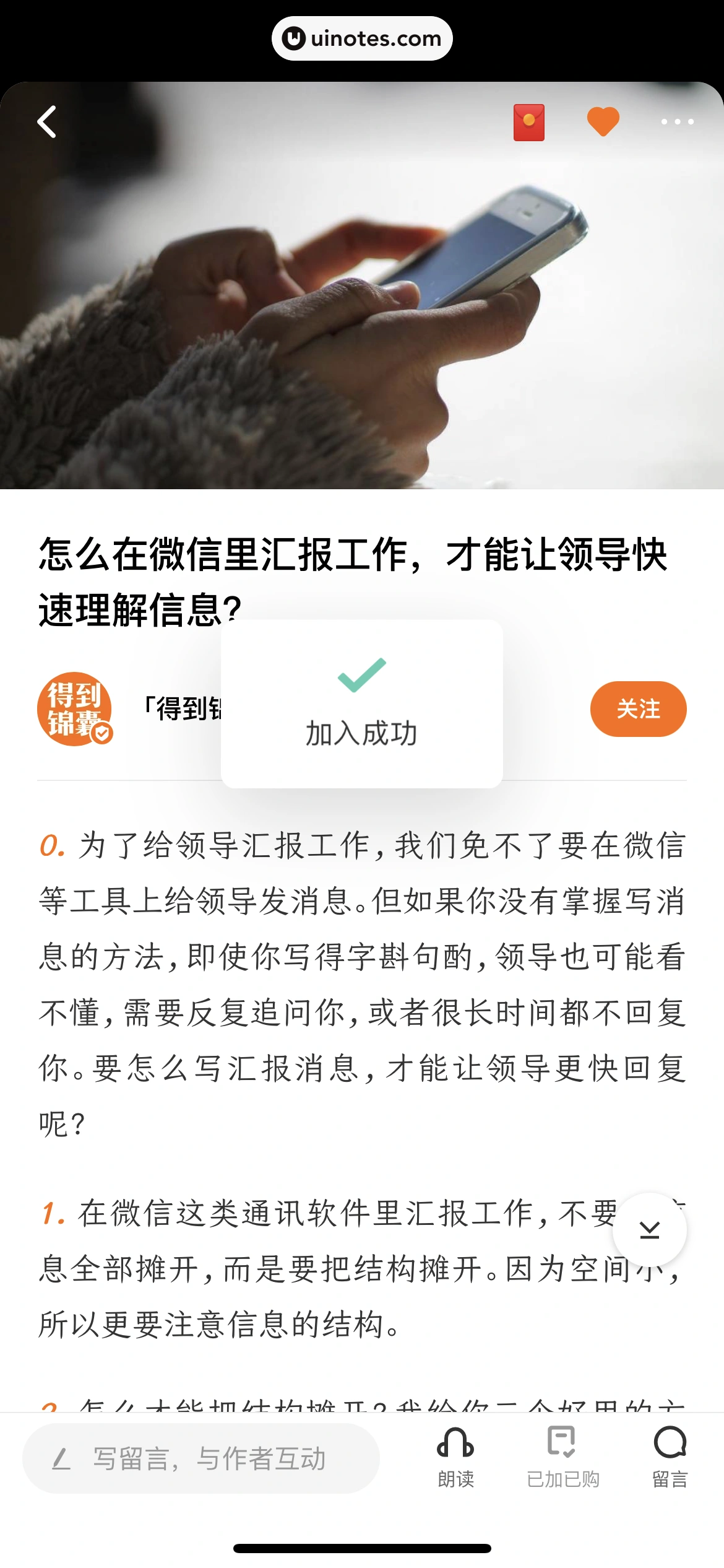 得到 App 截图 430 - UI Notes