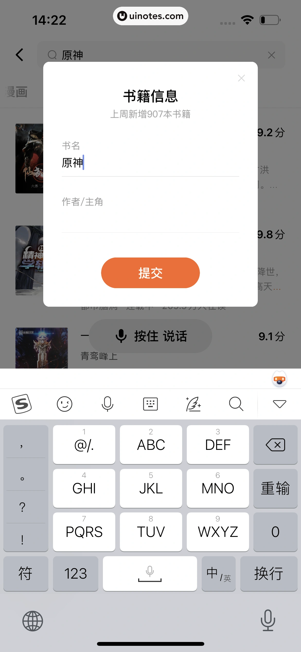 番茄小说 App 截图 223 - UI Notes