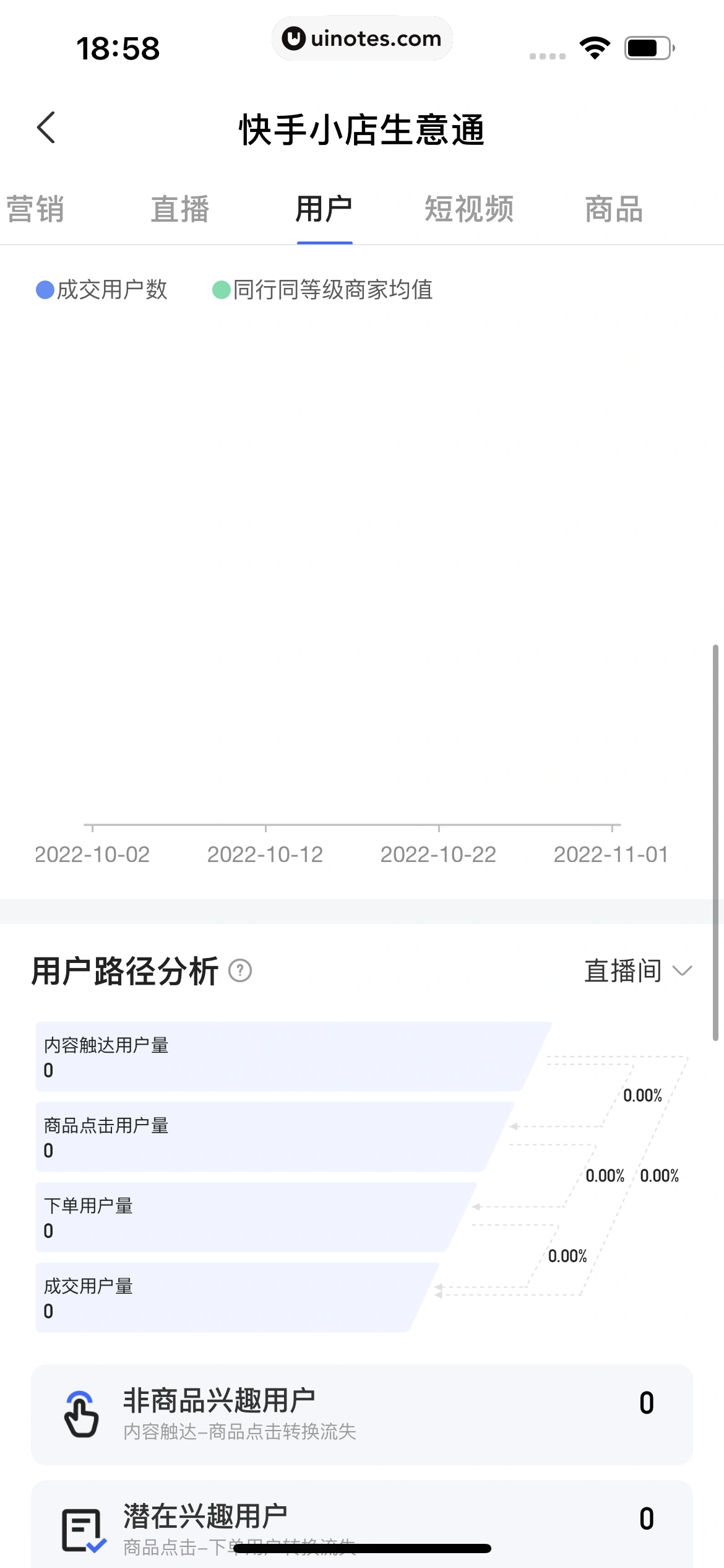 快手 App 截图 525 - UI Notes