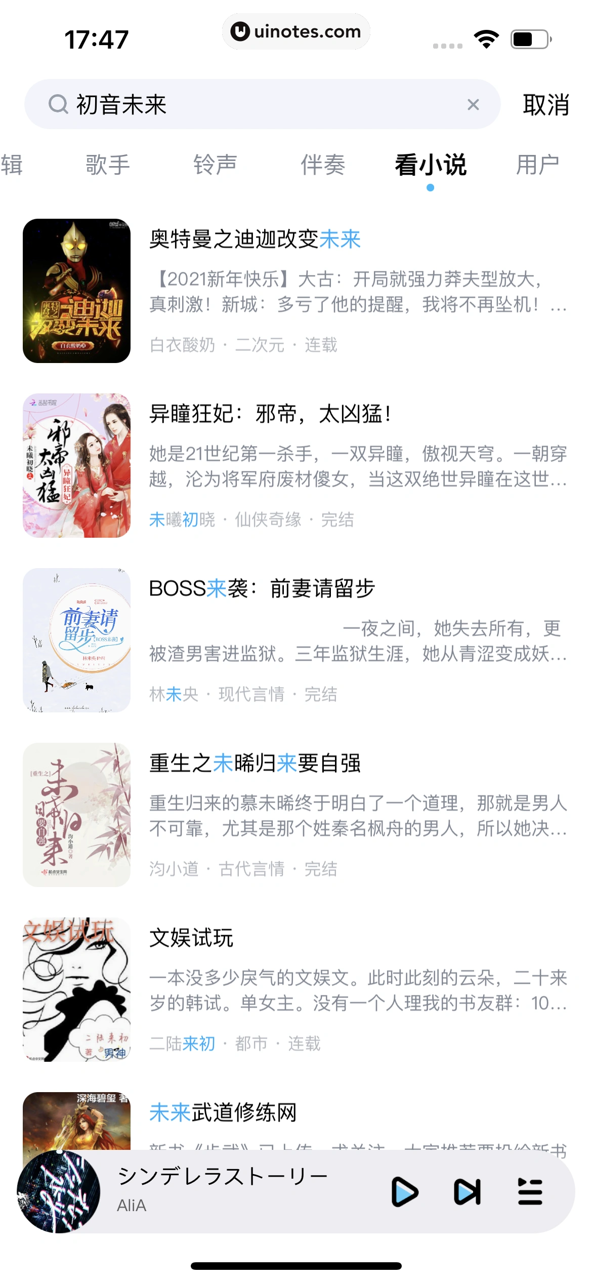 酷狗音乐 App 截图 069 - UI Notes