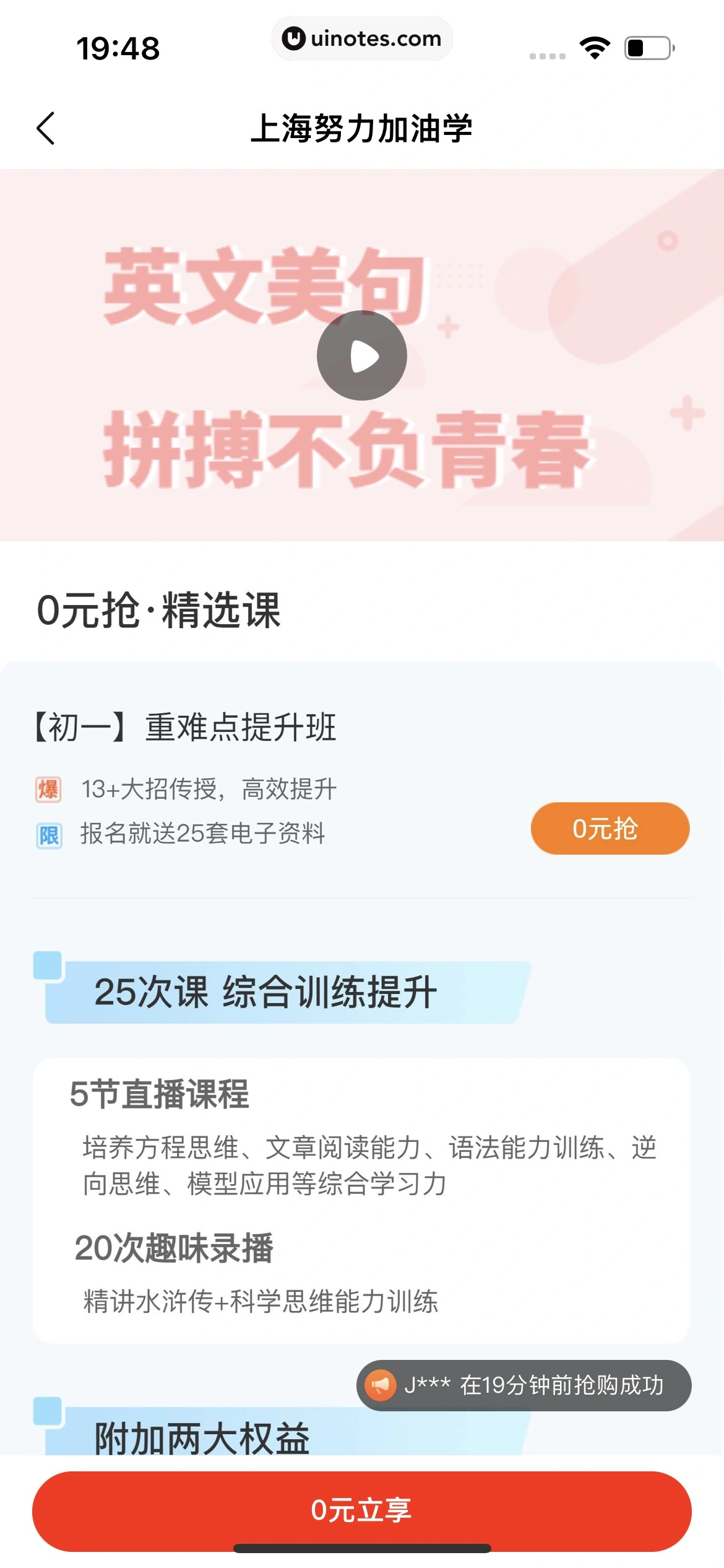 作业帮 App 截图 691 - UI Notes