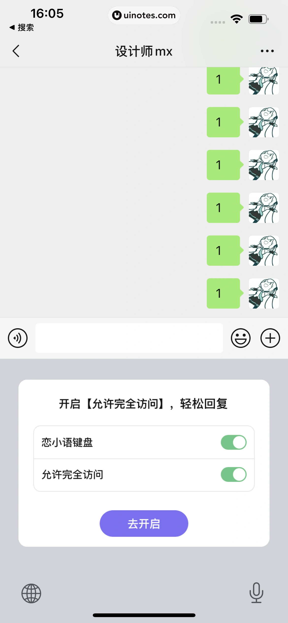 恋小语 App 截图 043 - UI Notes