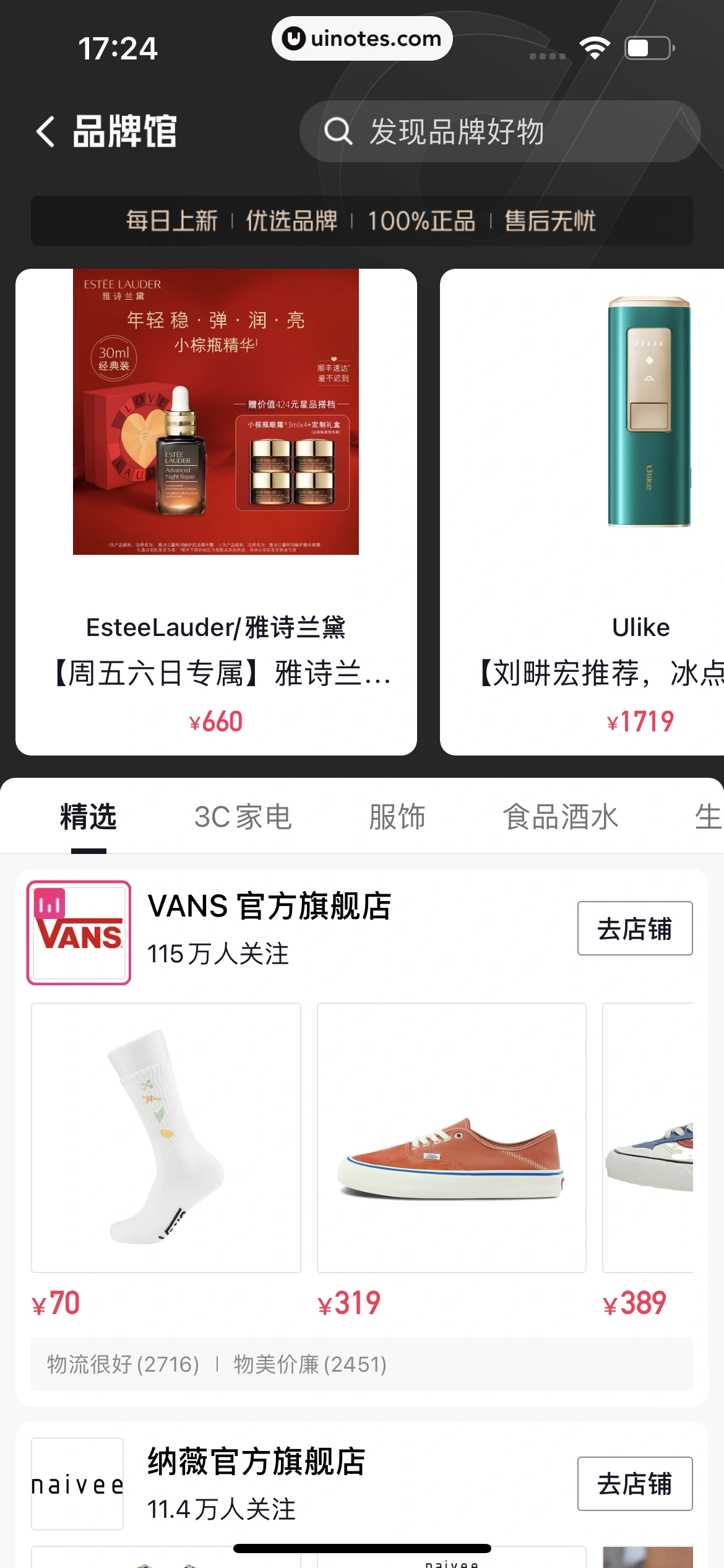 抖音 App 截图 166 - UI Notes