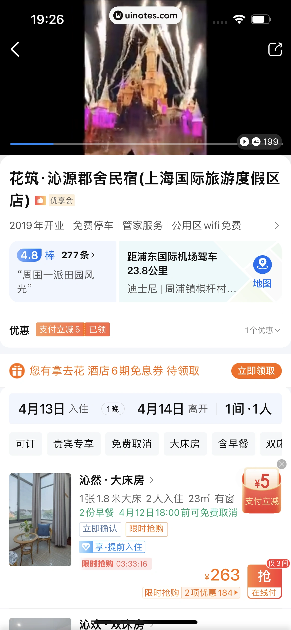 携程金融 App 截图 344 - UI Notes