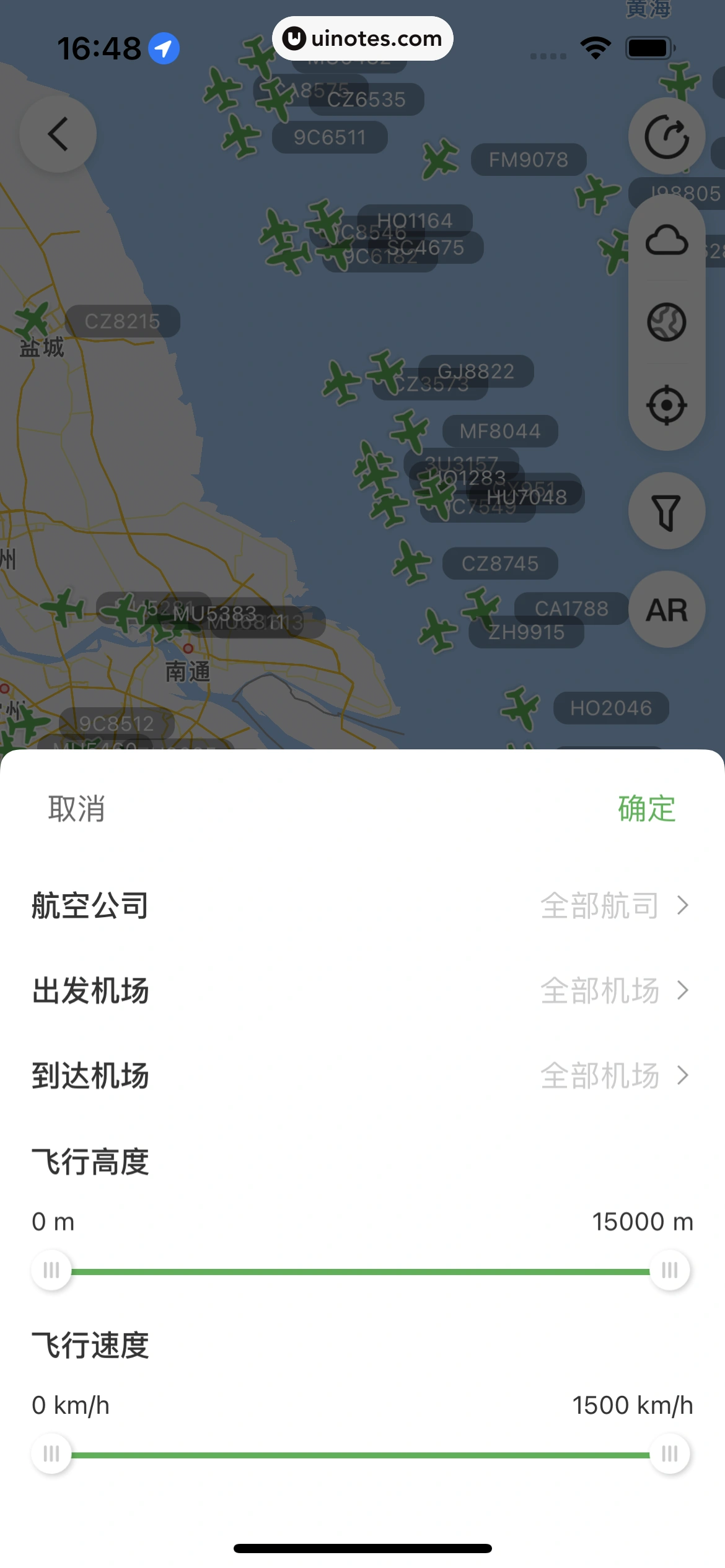 航旅纵横 App 截图 125 - UI Notes